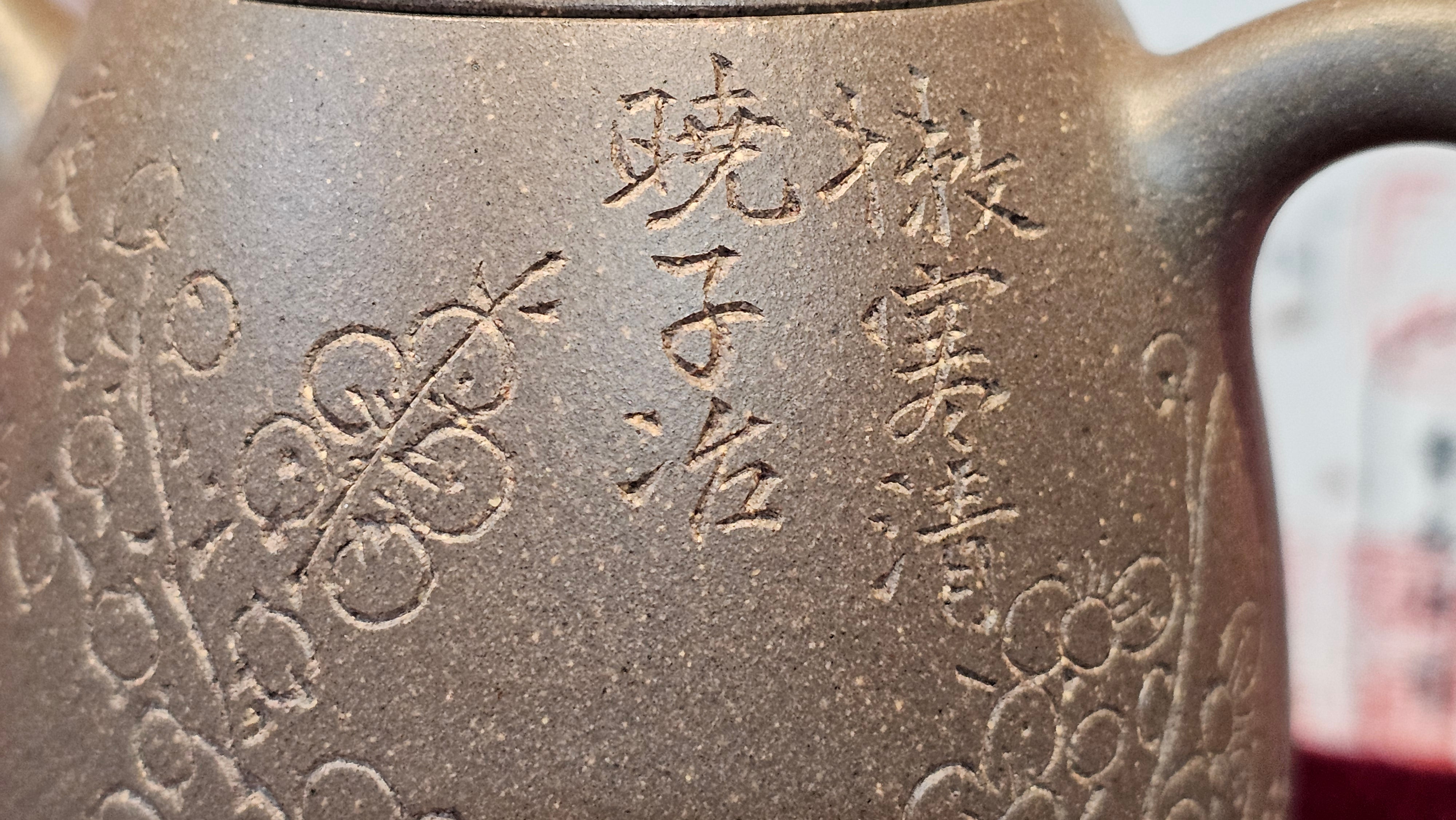 《秦权》"Qin Quan", 155.9ml, by L4 Assoc Master Artist Zhang Ke, Using Our Cao Family's Famous Qing Hui Duan Ni ~ Used and Endorsed by Premier Master Cao An Xiang 紫砂香炉一人曹安祥 ~ Congrats to Kungfu Master Mr J.G.! 1236hrs 31st Oct 2025, New Orleans, LA!