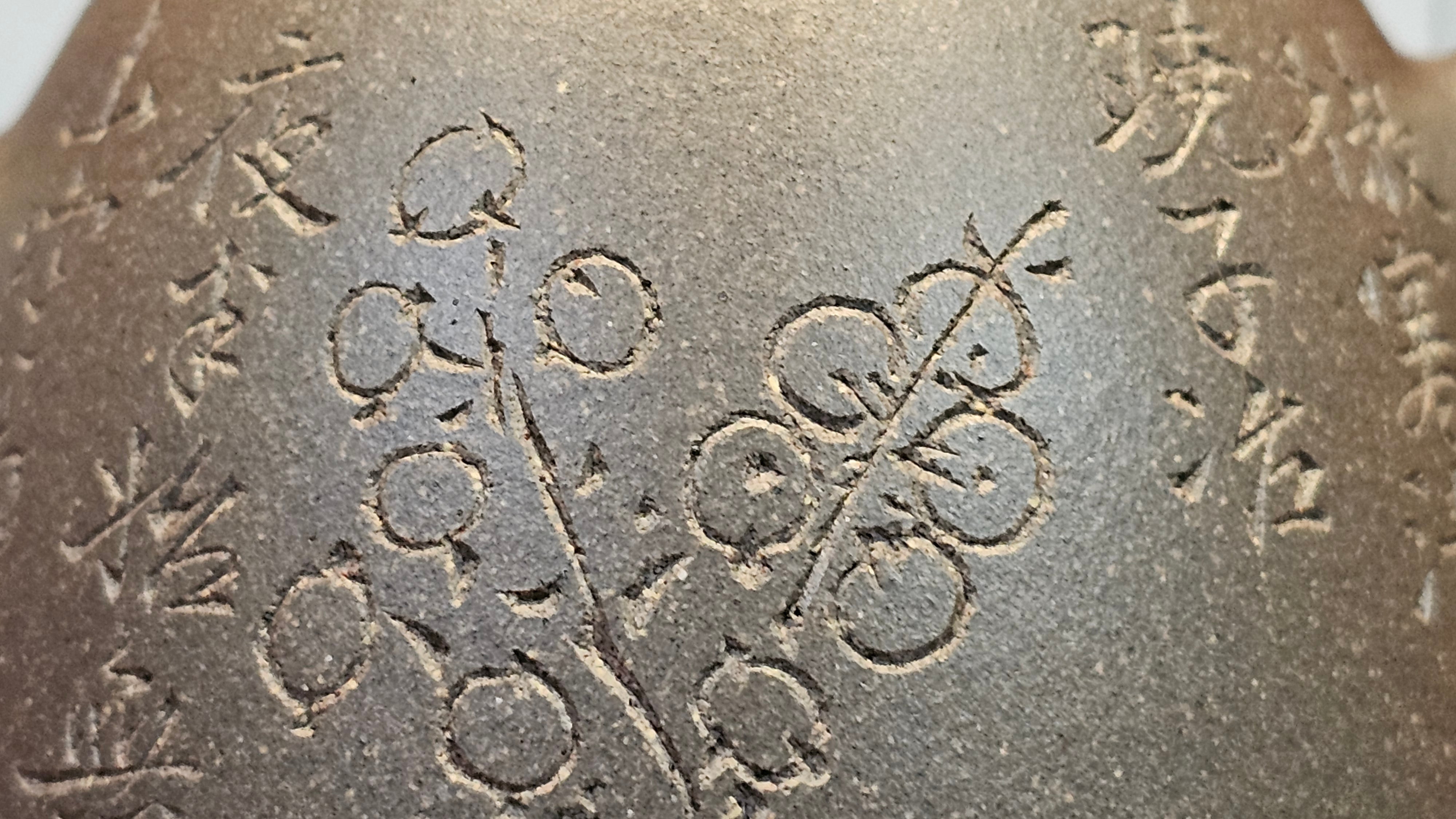 《秦权》"Qin Quan", 155.9ml, by L4 Assoc Master Artist Zhang Ke, Using Our Cao Family's Famous Qing Hui Duan Ni ~ Used and Endorsed by Premier Master Cao An Xiang 紫砂香炉一人曹安祥 ~ Congrats to Kungfu Master Mr J.G.! 1236hrs 31st Oct 2025, New Orleans, LA!