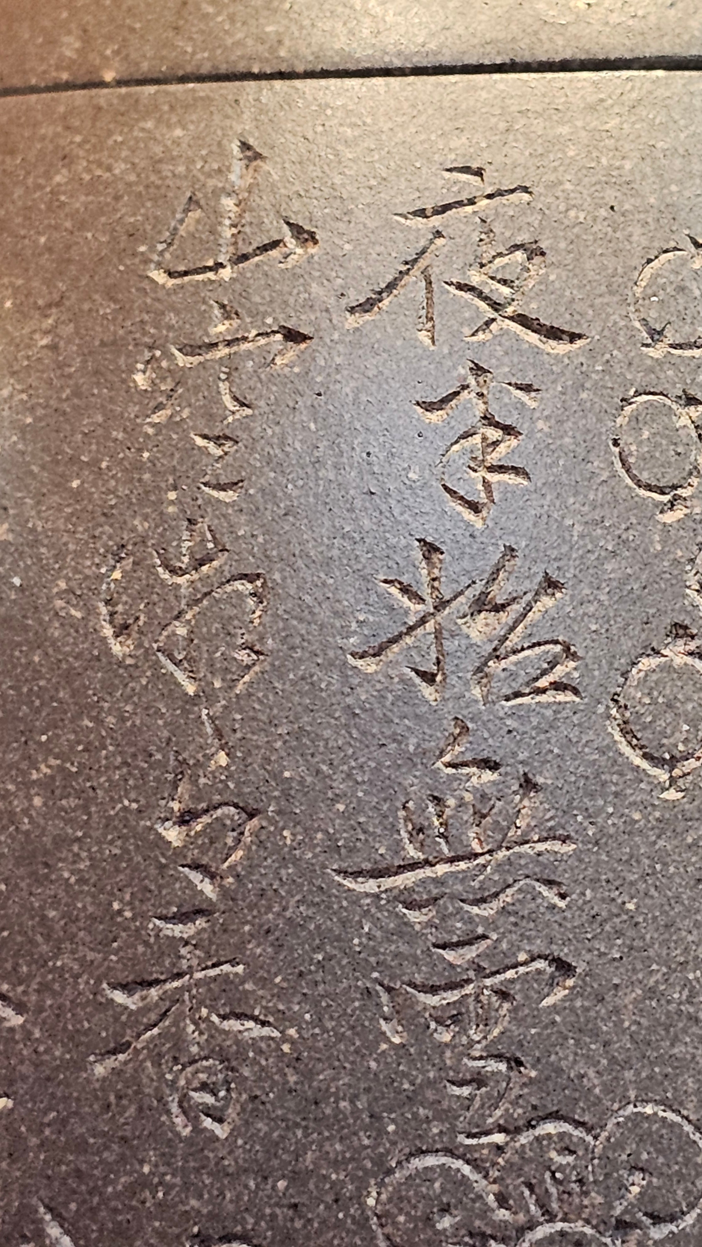 《秦权》"Qin Quan", 155.9ml, by L4 Assoc Master Artist Zhang Ke, Using Our Cao Family's Famous Qing Hui Duan Ni ~ Used and Endorsed by Premier Master Cao An Xiang 紫砂香炉一人曹安祥 ~ Congrats to Kungfu Master Mr J.G.! 1236hrs 31st Oct 2025, New Orleans, LA!