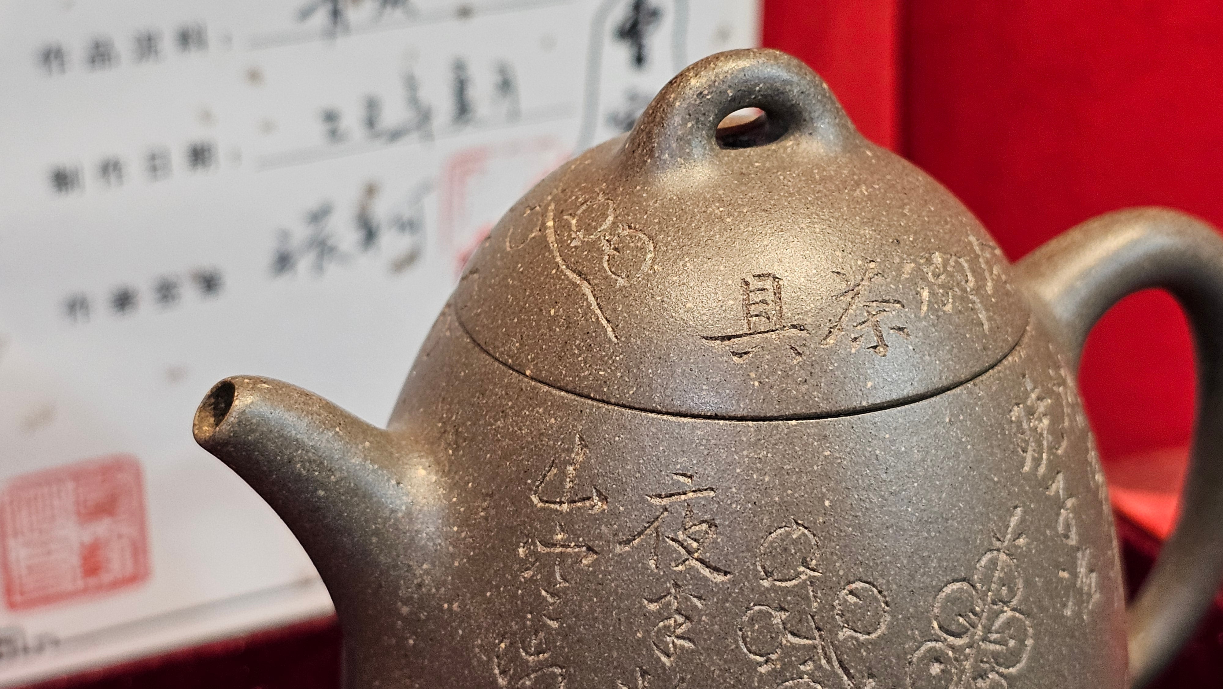 《秦权》"Qin Quan", 155.9ml, by L4 Assoc Master Artist Zhang Ke, Using Our Cao Family's Famous Qing Hui Duan Ni ~ Used and Endorsed by Premier Master Cao An Xiang 紫砂香炉一人曹安祥 ~ Congrats to Kungfu Master Mr J.G.! 1236hrs 31st Oct 2025, New Orleans, LA!