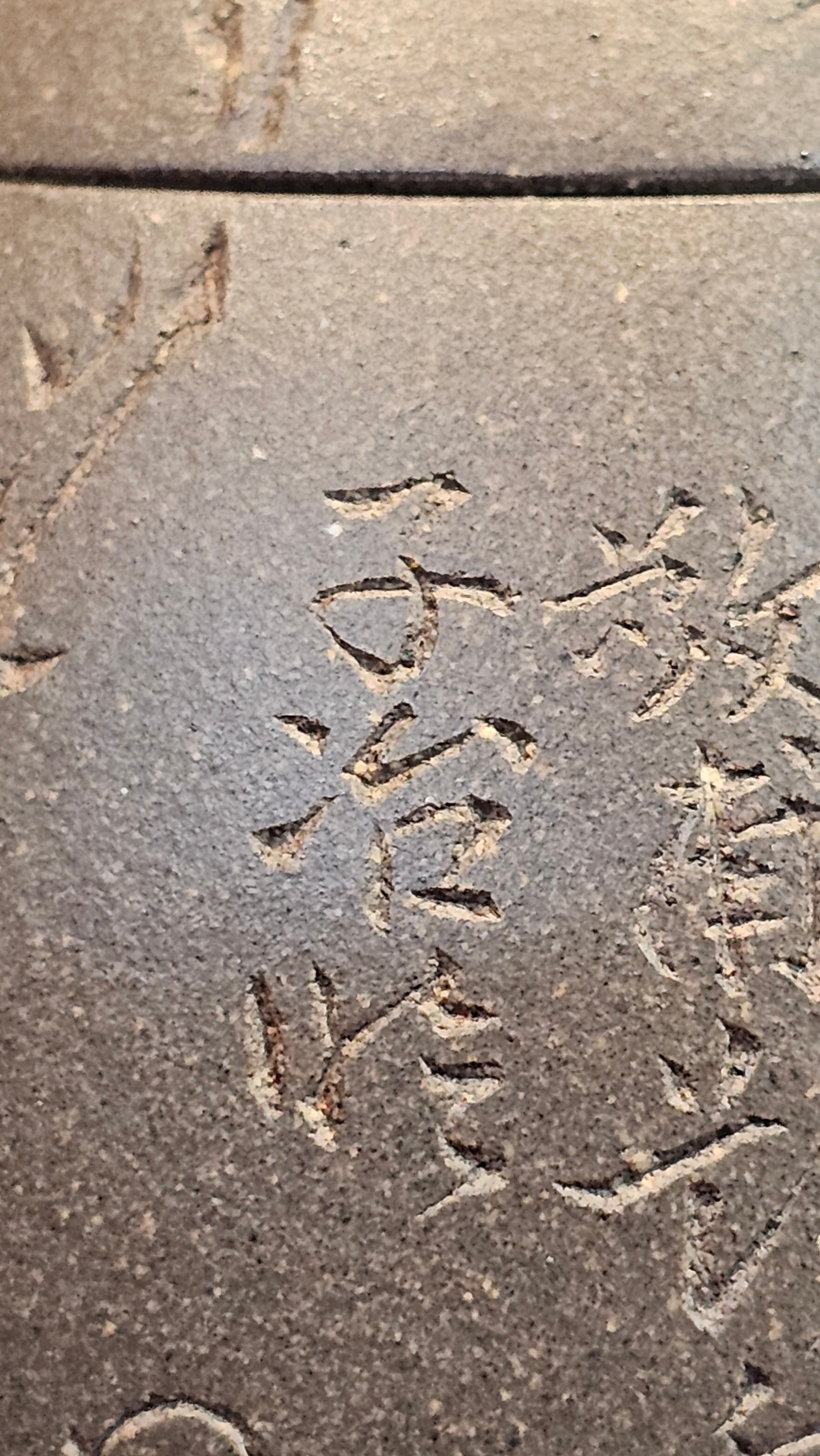 《秦权》"Qin Quan", 155.9ml, by L4 Assoc Master Artist Zhang Ke, Using Our Cao Family's Famous Qing Hui Duan Ni ~ Used and Endorsed by Premier Master Cao An Xiang 紫砂香炉一人曹安祥 ~ Congrats to Kungfu Master Mr J.G.! 1236hrs 31st Oct 2025, New Orleans, LA!