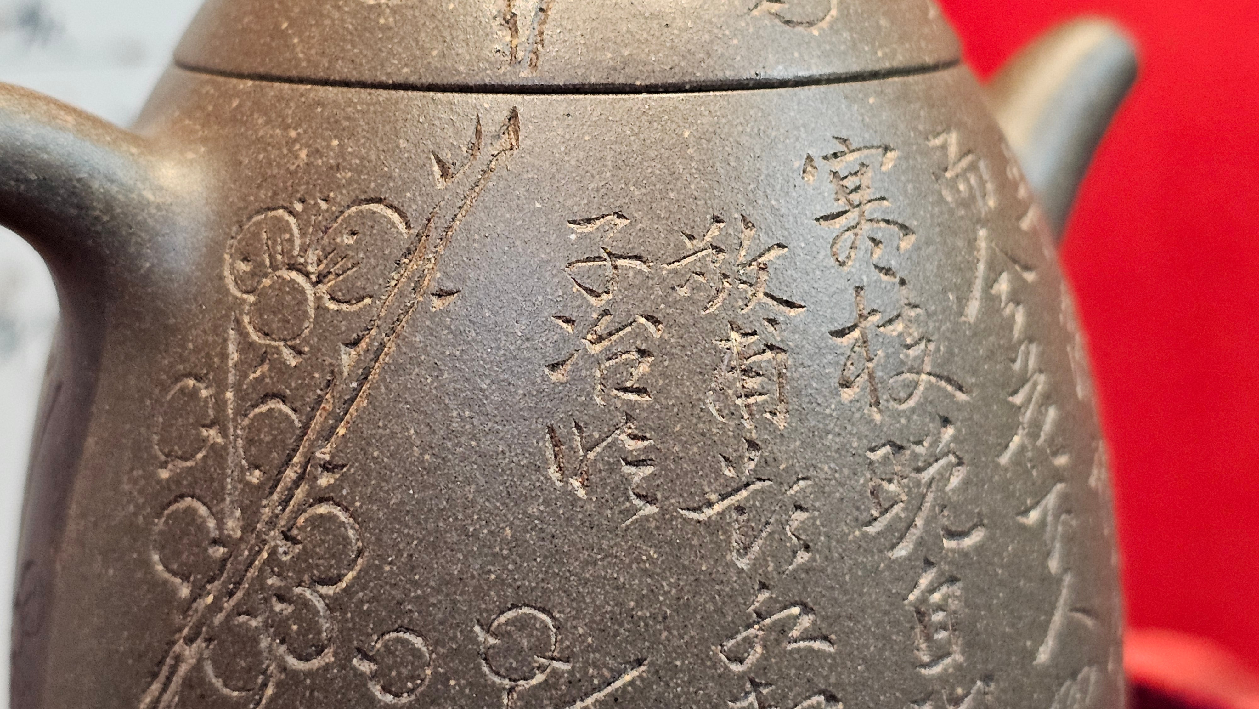 《秦权》"Qin Quan", 155.9ml, by L4 Assoc Master Artist Zhang Ke, Using Our Cao Family's Famous Qing Hui Duan Ni ~ Used and Endorsed by Premier Master Cao An Xiang 紫砂香炉一人曹安祥 ~ Congrats to Kungfu Master Mr J.G.! 1236hrs 31st Oct 2025, New Orleans, LA!