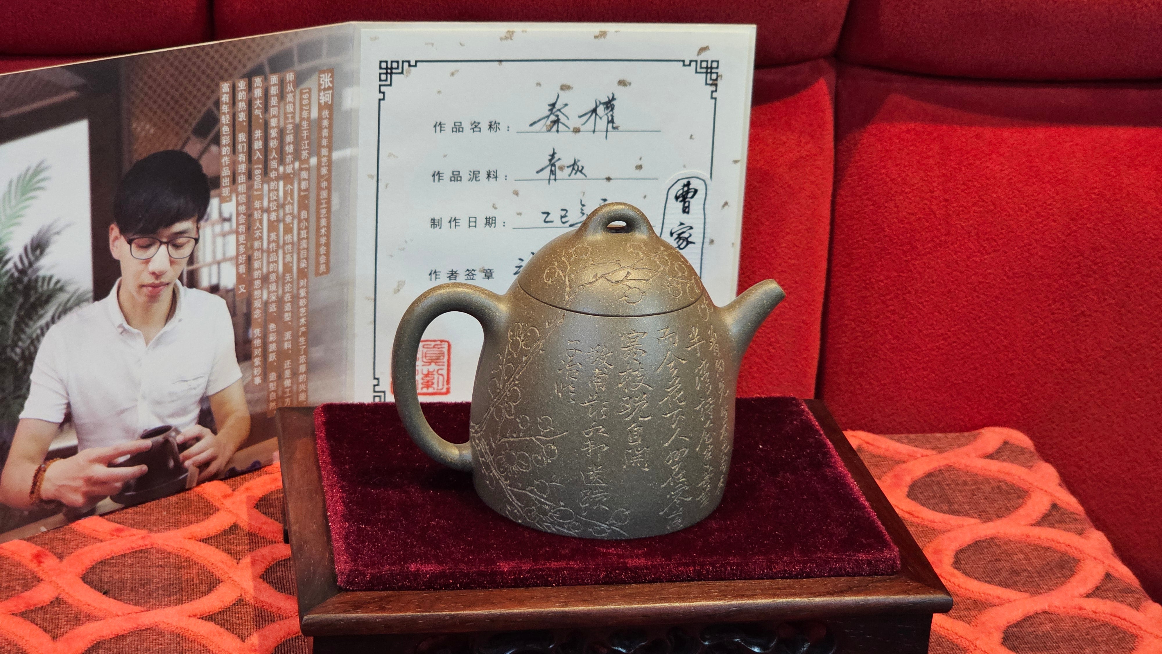 《秦权》"Qin Quan", 155.9ml, by L4 Assoc Master Artist Zhang Ke, Using Our Cao Family's Famous Qing Hui Duan Ni ~ Used and Endorsed by Premier Master Cao An Xiang 紫砂香炉一人曹安祥 ~ Congrats to Kungfu Master Mr J.G.! 1236hrs 31st Oct 2025, New Orleans, LA!