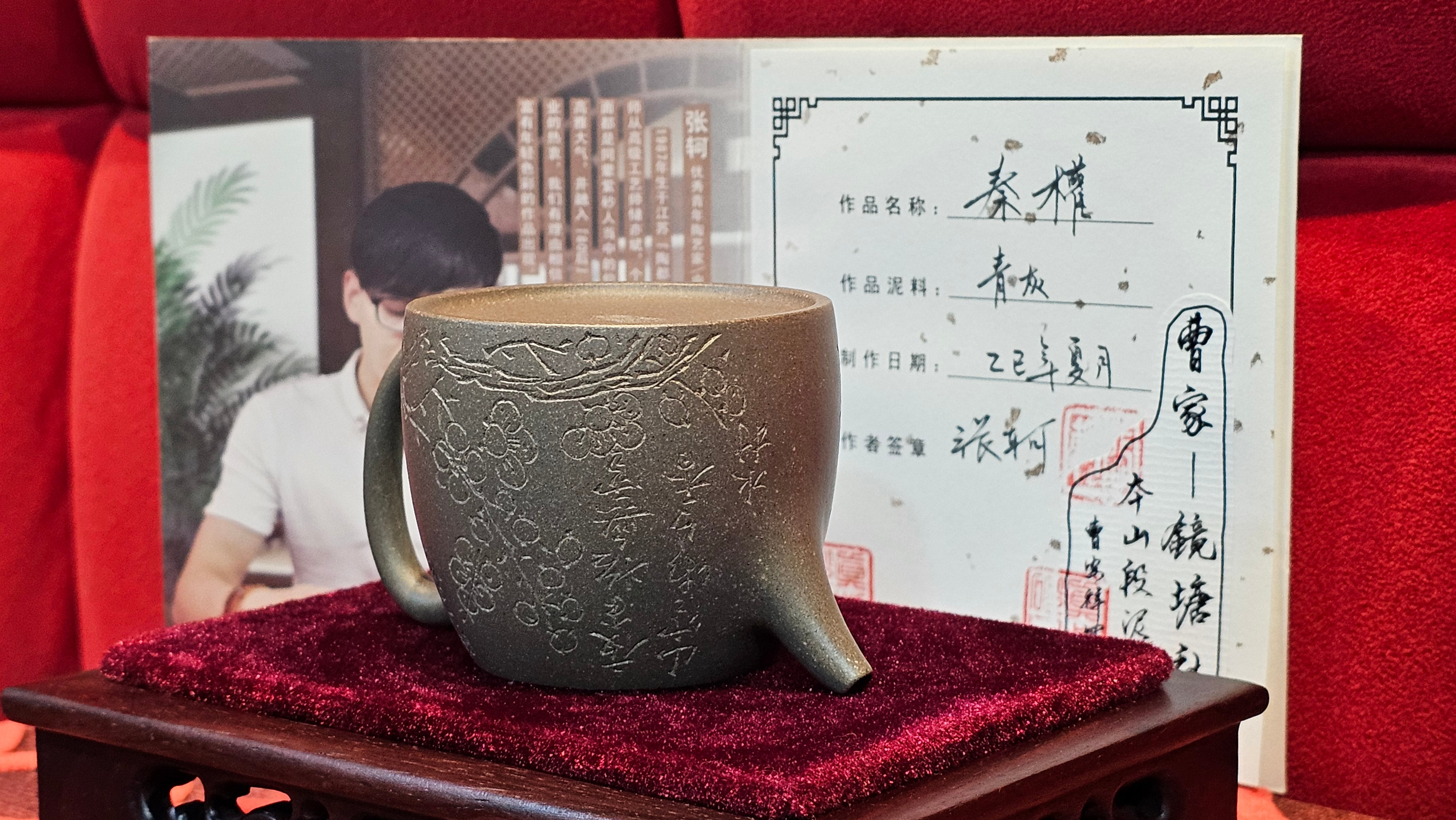 《秦权》"Qin Quan", 155.9ml, by L4 Assoc Master Artist Zhang Ke, Using Our Cao Family's Famous Qing Hui Duan Ni ~ Used and Endorsed by Premier Master Cao An Xiang 紫砂香炉一人曹安祥 ~ Congrats to Kungfu Master Mr J.G.! 1236hrs 31st Oct 2025, New Orleans, LA!