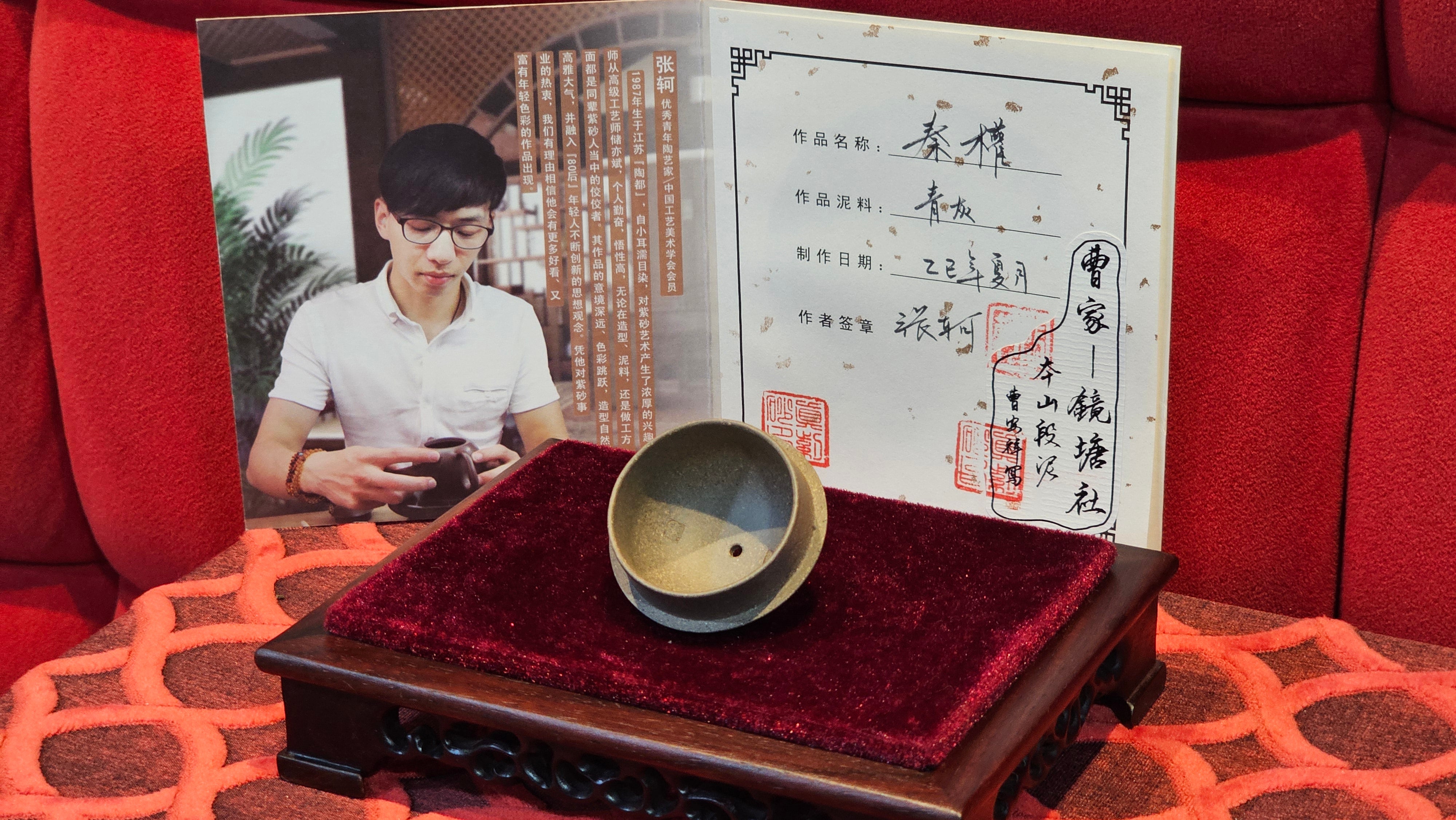 《秦权》"Qin Quan", 155.9ml, by L4 Assoc Master Artist Zhang Ke, Using Our Cao Family's Famous Qing Hui Duan Ni ~ Used and Endorsed by Premier Master Cao An Xiang 紫砂香炉一人曹安祥 ~ Congrats to Kungfu Master Mr J.G.! 1236hrs 31st Oct 2025, New Orleans, LA!