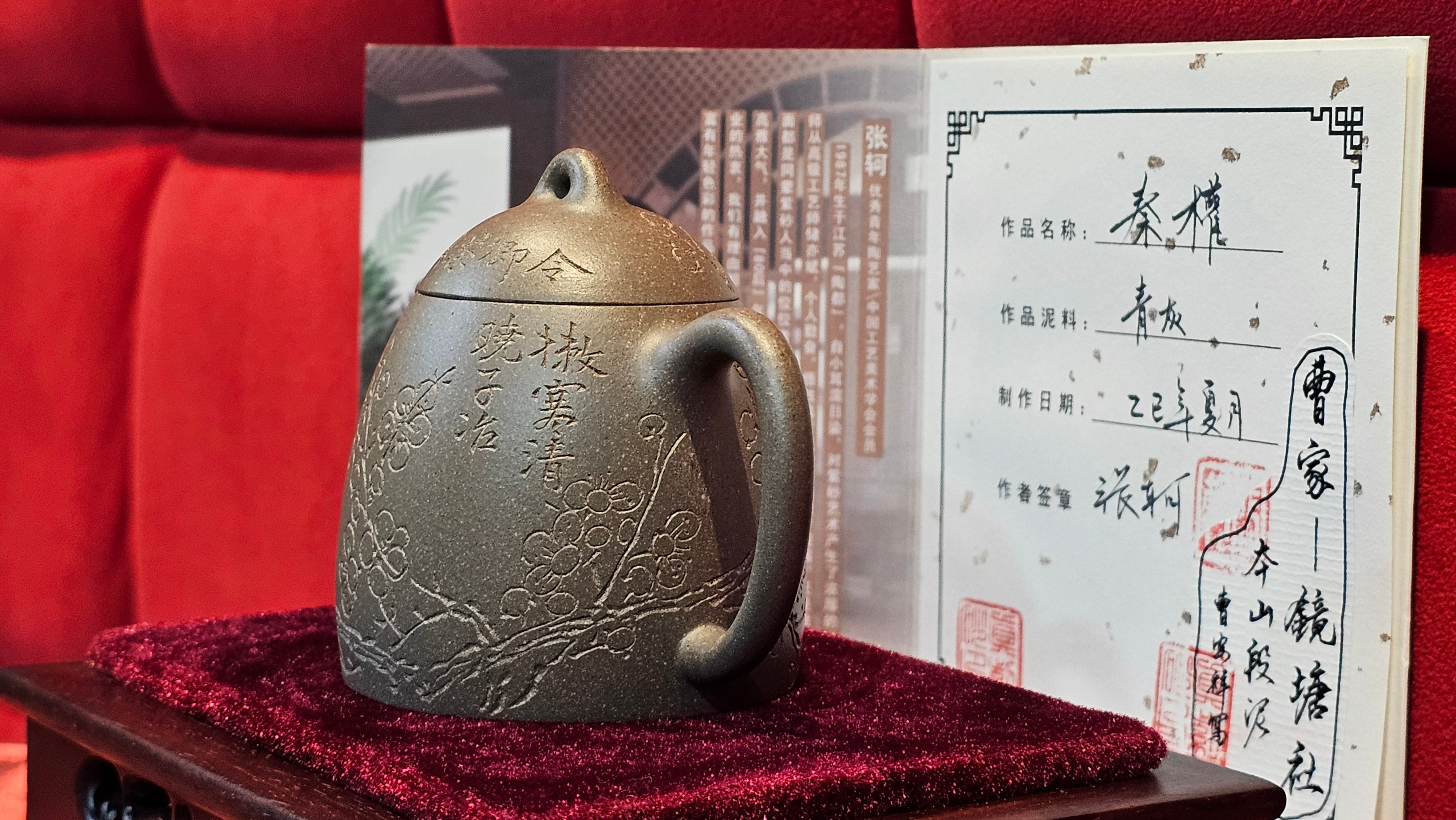 《秦权》"Qin Quan", 155.9ml, by L4 Assoc Master Artist Zhang Ke, Using Our Cao Family's Famous Qing Hui Duan Ni ~ Used and Endorsed by Premier Master Cao An Xiang 紫砂香炉一人曹安祥 ~ Congrats to Kungfu Master Mr J.G.! 1236hrs 31st Oct 2025, New Orleans, LA!