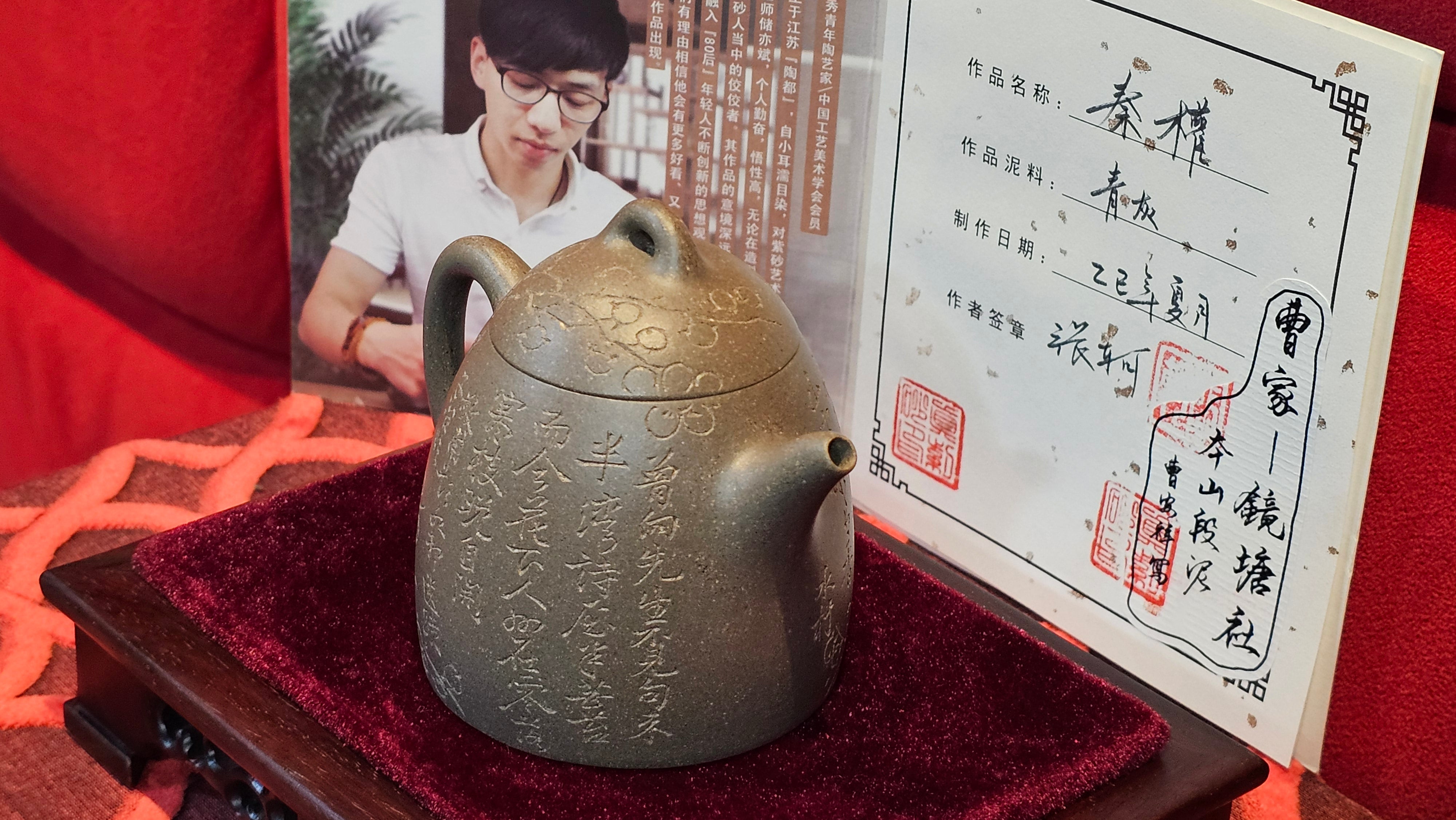 《秦权》"Qin Quan", 155.9ml, by L4 Assoc Master Artist Zhang Ke, Using Our Cao Family's Famous Qing Hui Duan Ni ~ Used and Endorsed by Premier Master Cao An Xiang 紫砂香炉一人曹安祥 ~ Congrats to Kungfu Master Mr J.G.! 1236hrs 31st Oct 2025, New Orleans, LA!
