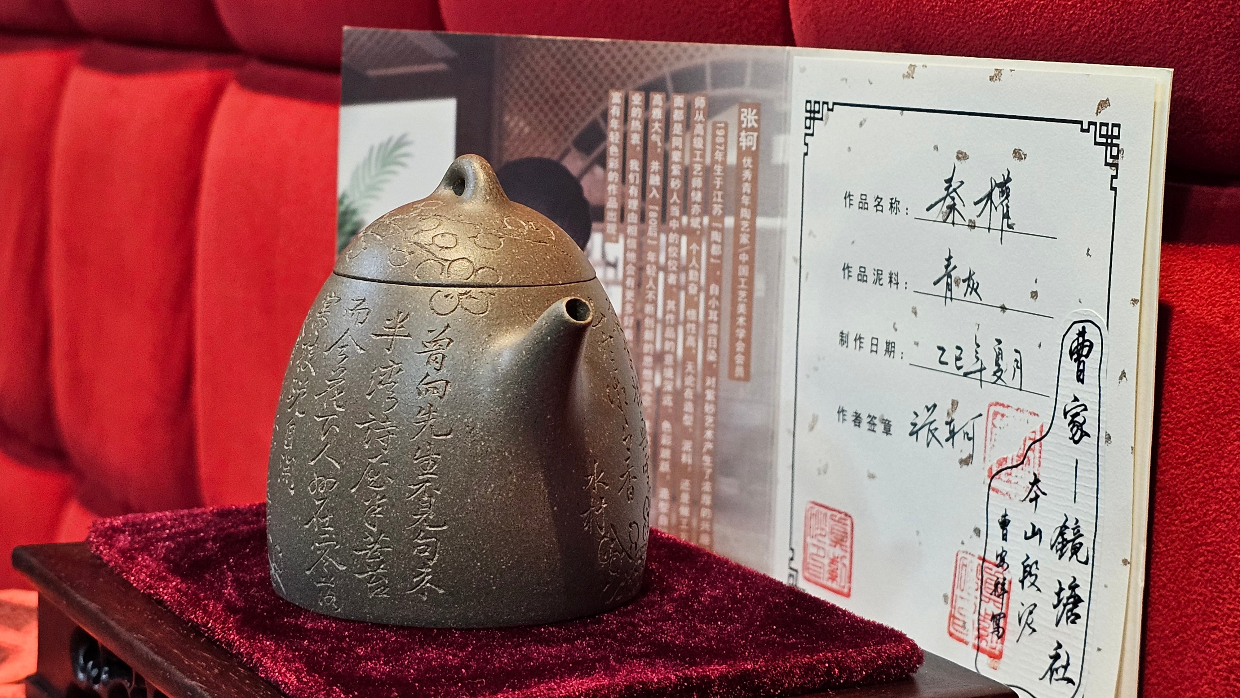 《秦权》"Qin Quan", 155.9ml, by L4 Assoc Master Artist Zhang Ke, Using Our Cao Family's Famous Qing Hui Duan Ni ~ Used and Endorsed by Premier Master Cao An Xiang 紫砂香炉一人曹安祥 ~ Congrats to Kungfu Master Mr J.G.! 1236hrs 31st Oct 2025, New Orleans, LA!