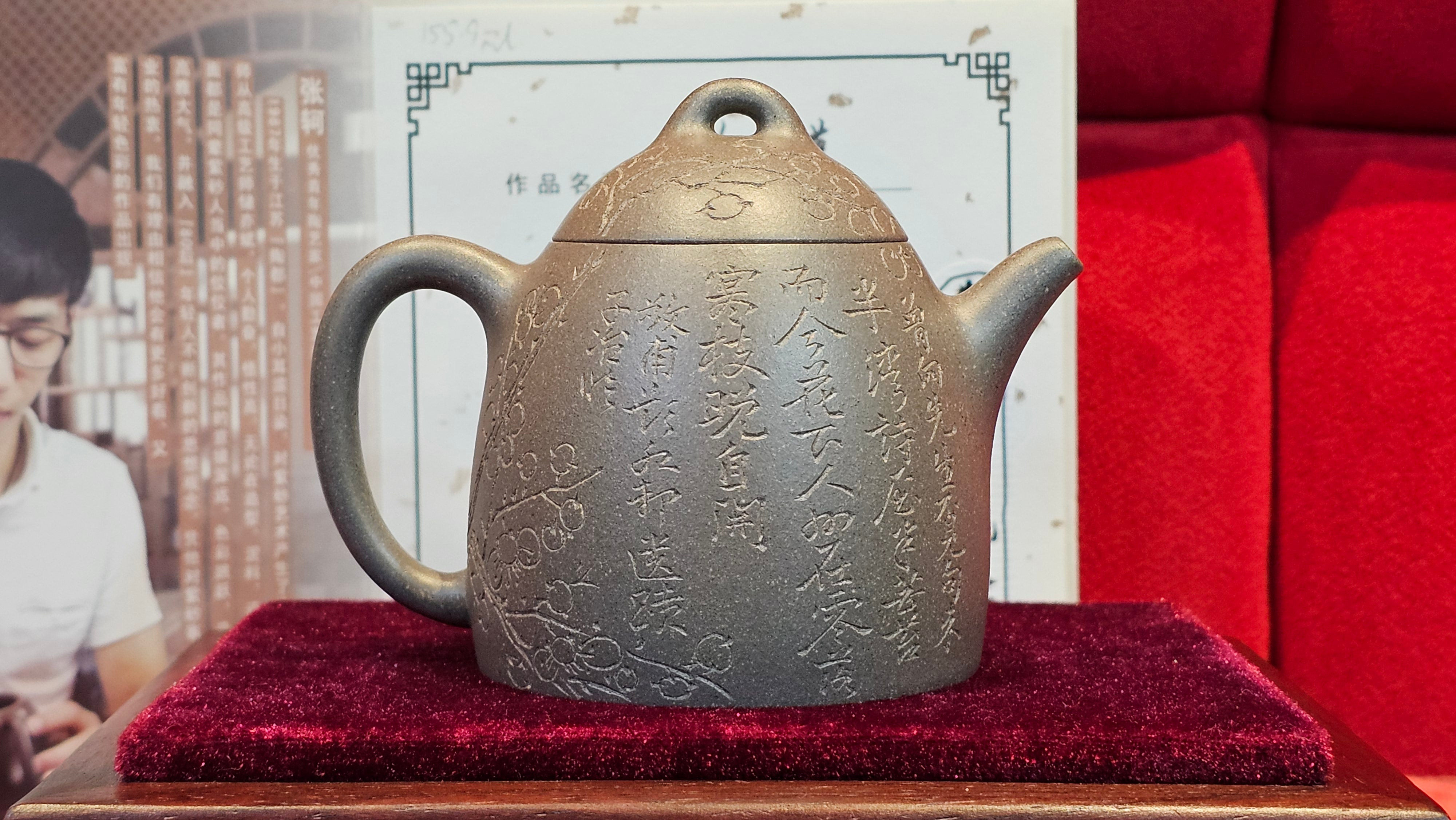 《秦权》"Qin Quan", 155.9ml, by L4 Assoc Master Artist Zhang Ke, Using Our Cao Family's Famous Qing Hui Duan Ni ~ Used and Endorsed by Premier Master Cao An Xiang 紫砂香炉一人曹安祥 ~ Congrats to Kungfu Master Mr J.G.! 1236hrs 31st Oct 2025, New Orleans, LA!