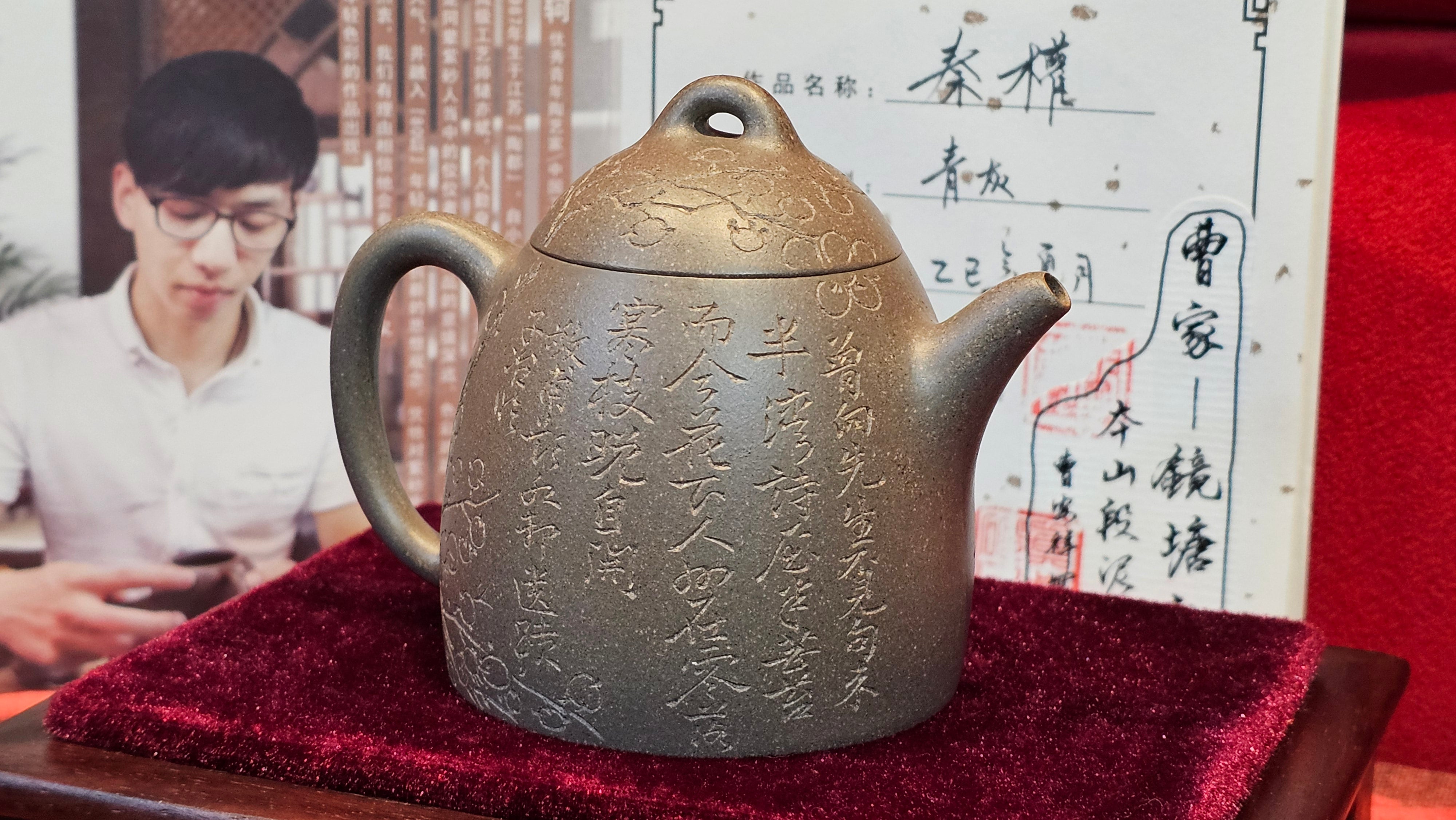 《秦权》"Qin Quan", 155.9ml, by L4 Assoc Master Artist Zhang Ke, Using Our Cao Family's Famous Qing Hui Duan Ni ~ Used and Endorsed by Premier Master Cao An Xiang 紫砂香炉一人曹安祥 ~ Congrats to Kungfu Master Mr J.G.! 1236hrs 31st Oct 2025, New Orleans, LA!