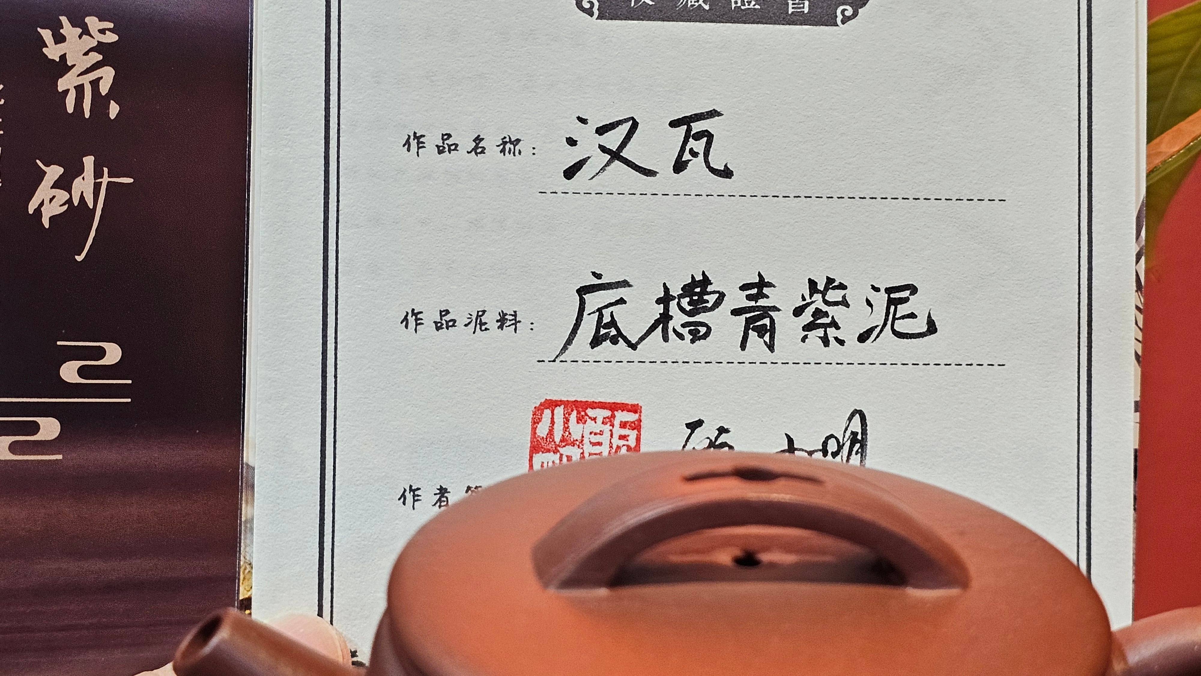 Han Wa 汉瓦, 154.3ml!  Small Volume! Classic Han Wa!  Di Cao Qing Zi Ni 底槽青紫泥, by Craftsman Gu Xiao Ming 顾小明 ~!Congratulations to Mr B.V.! 2307hrs 13th Nov 2025, Savannah! GA!