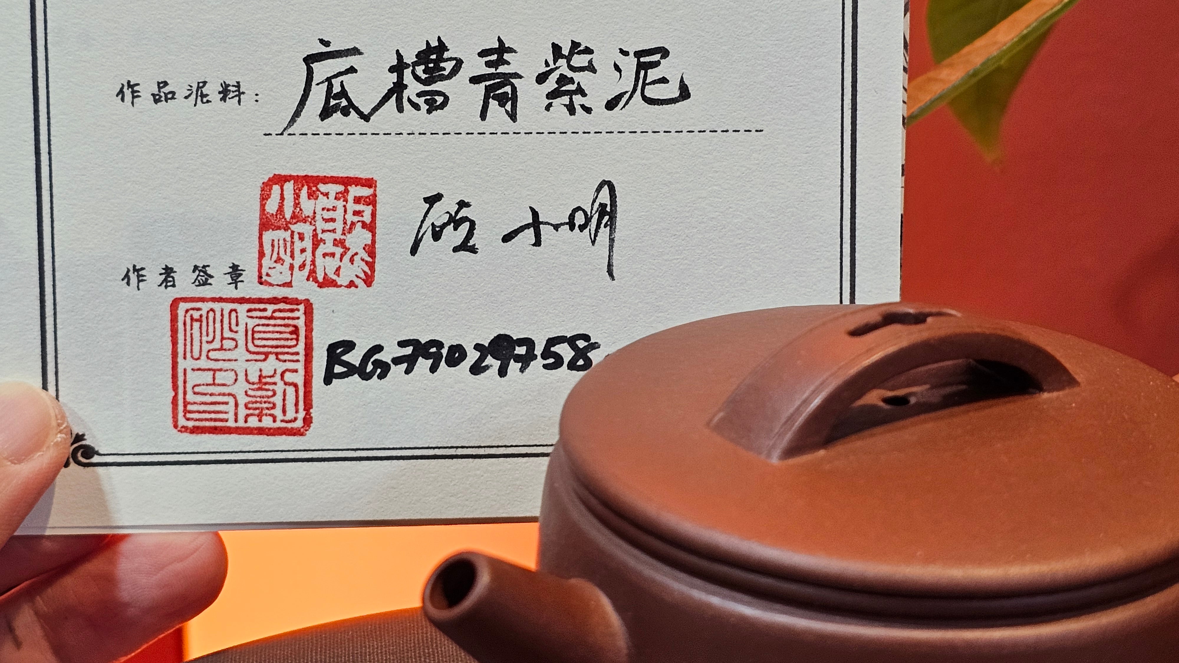 Han Wa 汉瓦, 154.3ml!  Small Volume! Classic Han Wa!  Di Cao Qing Zi Ni 底槽青紫泥, by Craftsman Gu Xiao Ming 顾小明 ~!Congratulations to Mr B.V.! 2307hrs 13th Nov 2025, Savannah! GA!