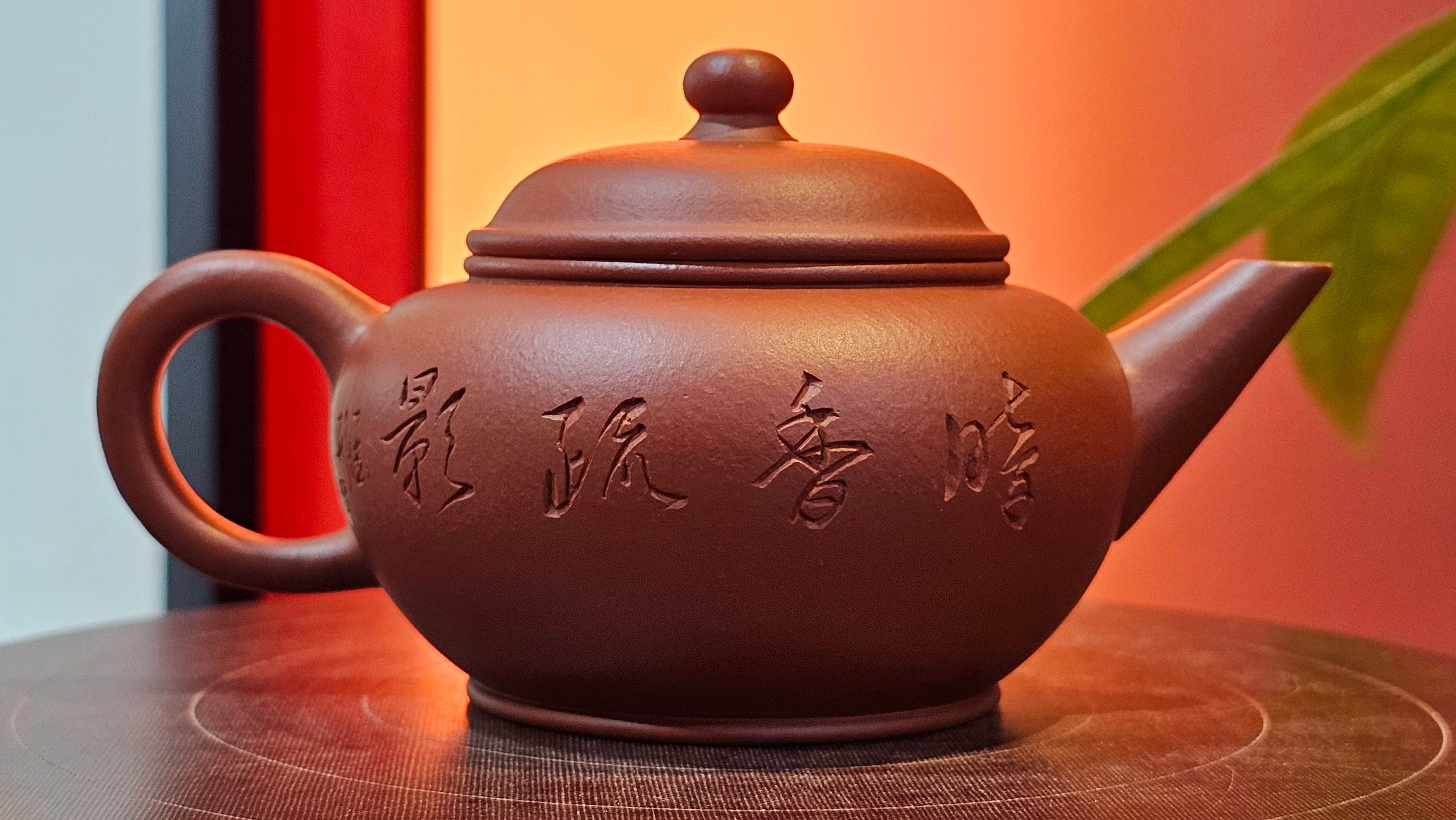 Shui Ping 水平, 150.5ml, Xiao Mei Yao Zhu Ni 小煤窑朱泥, by our Craftsman Chen Yue Fei 陈跃飞, Plum Blossoms Engraving by Craftsman Yi De Shu 一德书 ~!Congratulations to Mr A.C.! 1000hrs 7th Nov 2025, Seattle! WA!