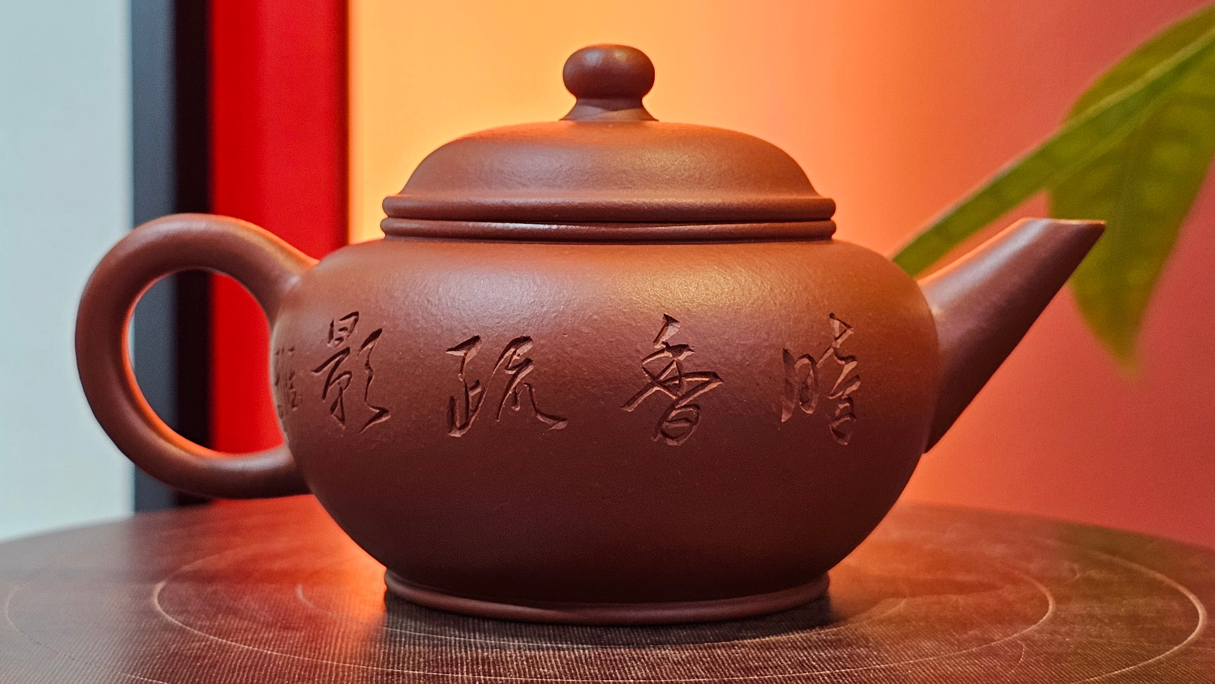 Shui Ping 水平, 150.5ml, Xiao Mei Yao Zhu Ni 小煤窑朱泥, by our Craftsman Chen Yue Fei 陈跃飞, Plum Blossoms Engraving by Craftsman Yi De Shu 一德书 ~!Congratulations to Mr A.C.! 1000hrs 7th Nov 2025, Seattle! WA!