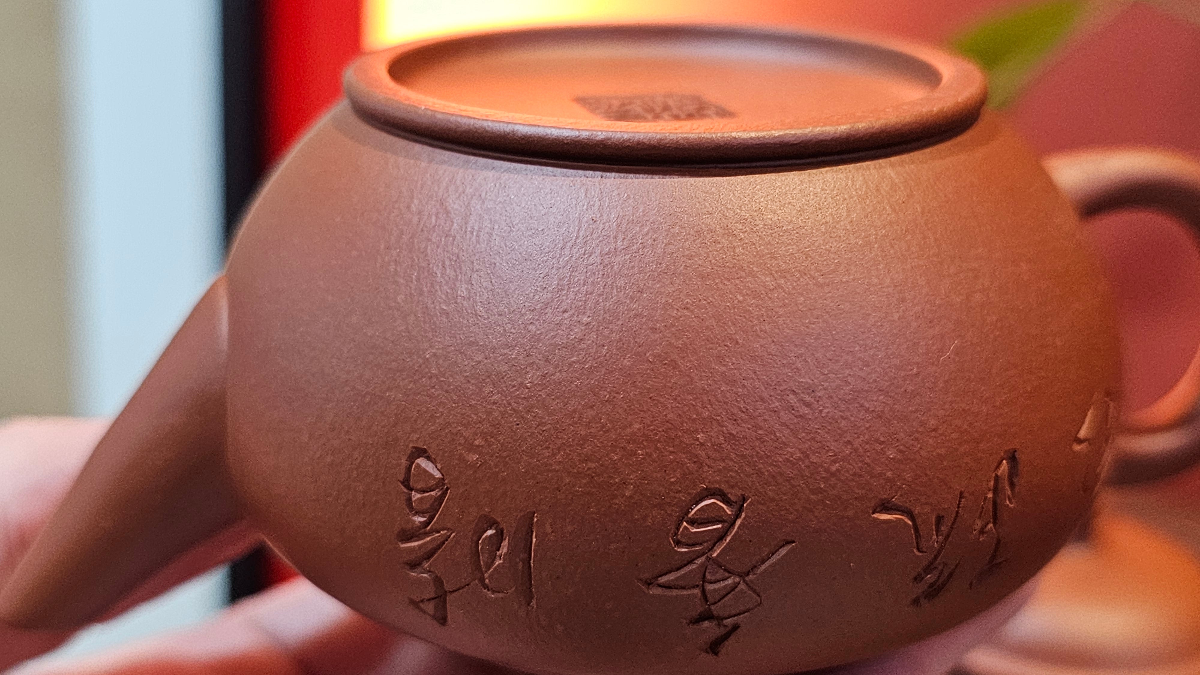 Shui Ping 水平, 150.5ml, Xiao Mei Yao Zhu Ni 小煤窑朱泥, by our Craftsman Chen Yue Fei 陈跃飞, Plum Blossoms Engraving by Craftsman Yi De Shu 一德书 ~!Congratulations to Mr A.C.! 1000hrs 7th Nov 2025, Seattle! WA!