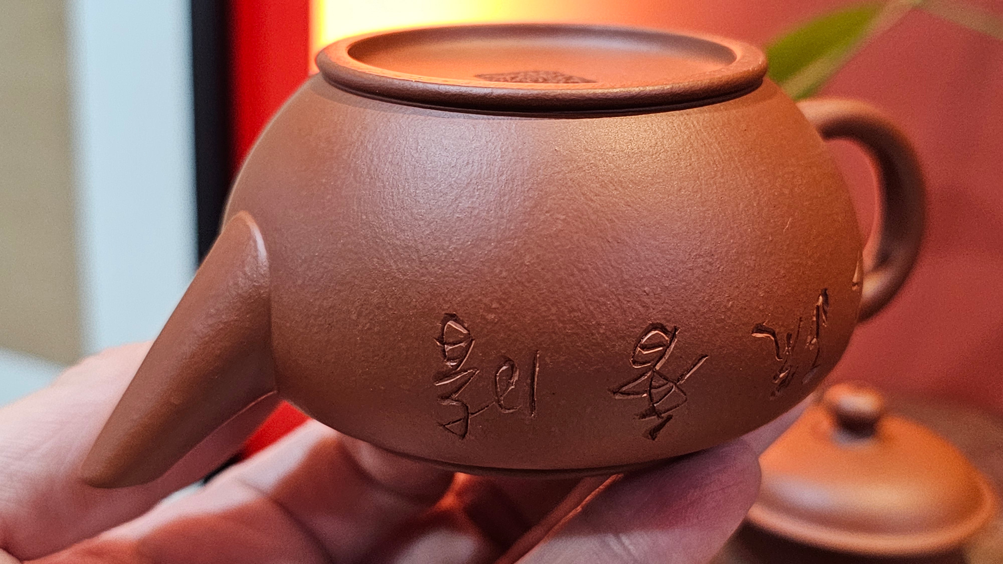 Shui Ping 水平, 150.5ml, Xiao Mei Yao Zhu Ni 小煤窑朱泥, by our Craftsman Chen Yue Fei 陈跃飞, Plum Blossoms Engraving by Craftsman Yi De Shu 一德书 ~!Congratulations to Mr A.C.! 1000hrs 7th Nov 2025, Seattle! WA!