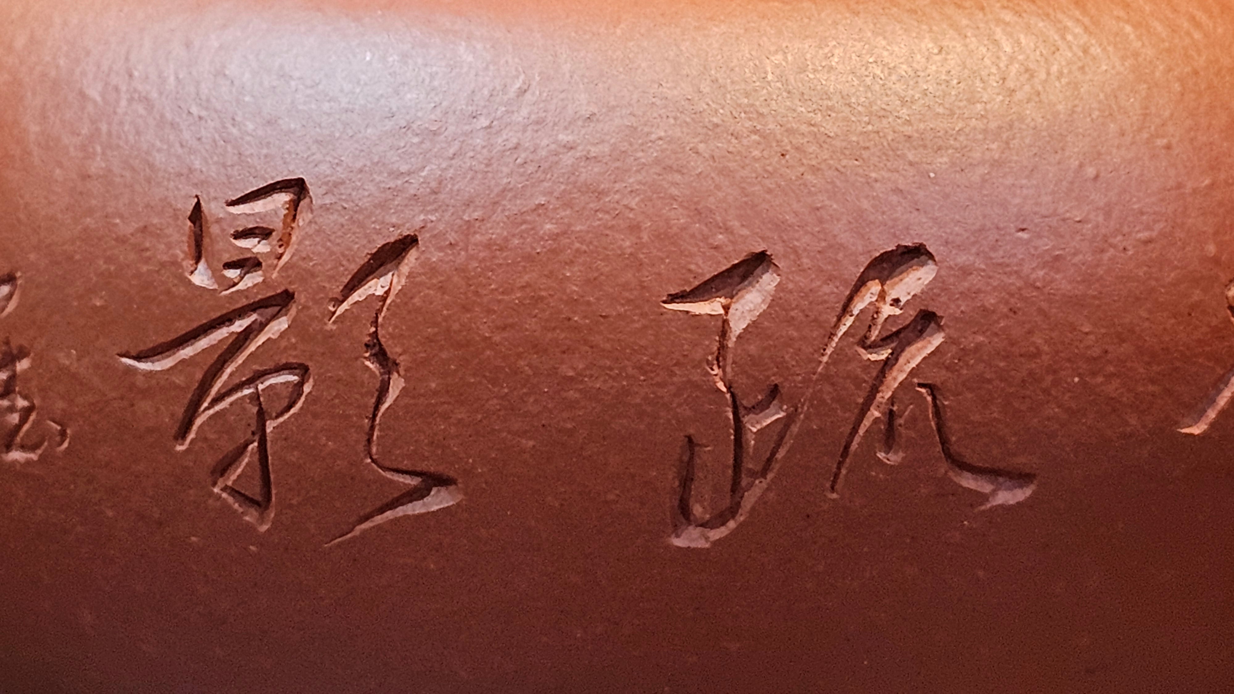 Shui Ping 水平, 150.5ml, Xiao Mei Yao Zhu Ni 小煤窑朱泥, by our Craftsman Chen Yue Fei 陈跃飞, Plum Blossoms Engraving by Craftsman Yi De Shu 一德书 ~!Congratulations to Mr A.C.! 1000hrs 7th Nov 2025, Seattle! WA!