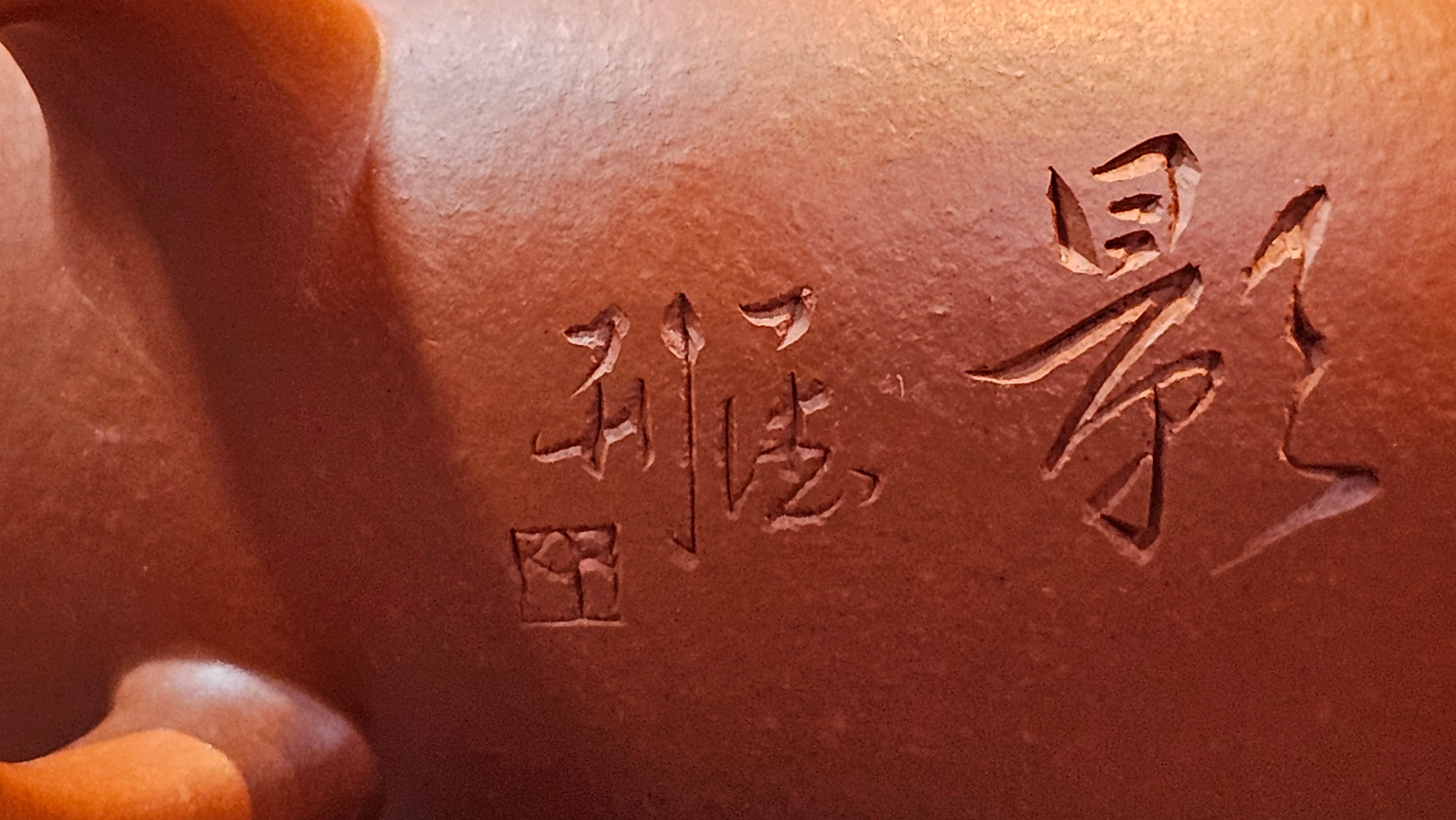 Shui Ping 水平, 150.5ml, Xiao Mei Yao Zhu Ni 小煤窑朱泥, by our Craftsman Chen Yue Fei 陈跃飞, Plum Blossoms Engraving by Craftsman Yi De Shu 一德书 ~!Congratulations to Mr A.C.! 1000hrs 7th Nov 2025, Seattle! WA!