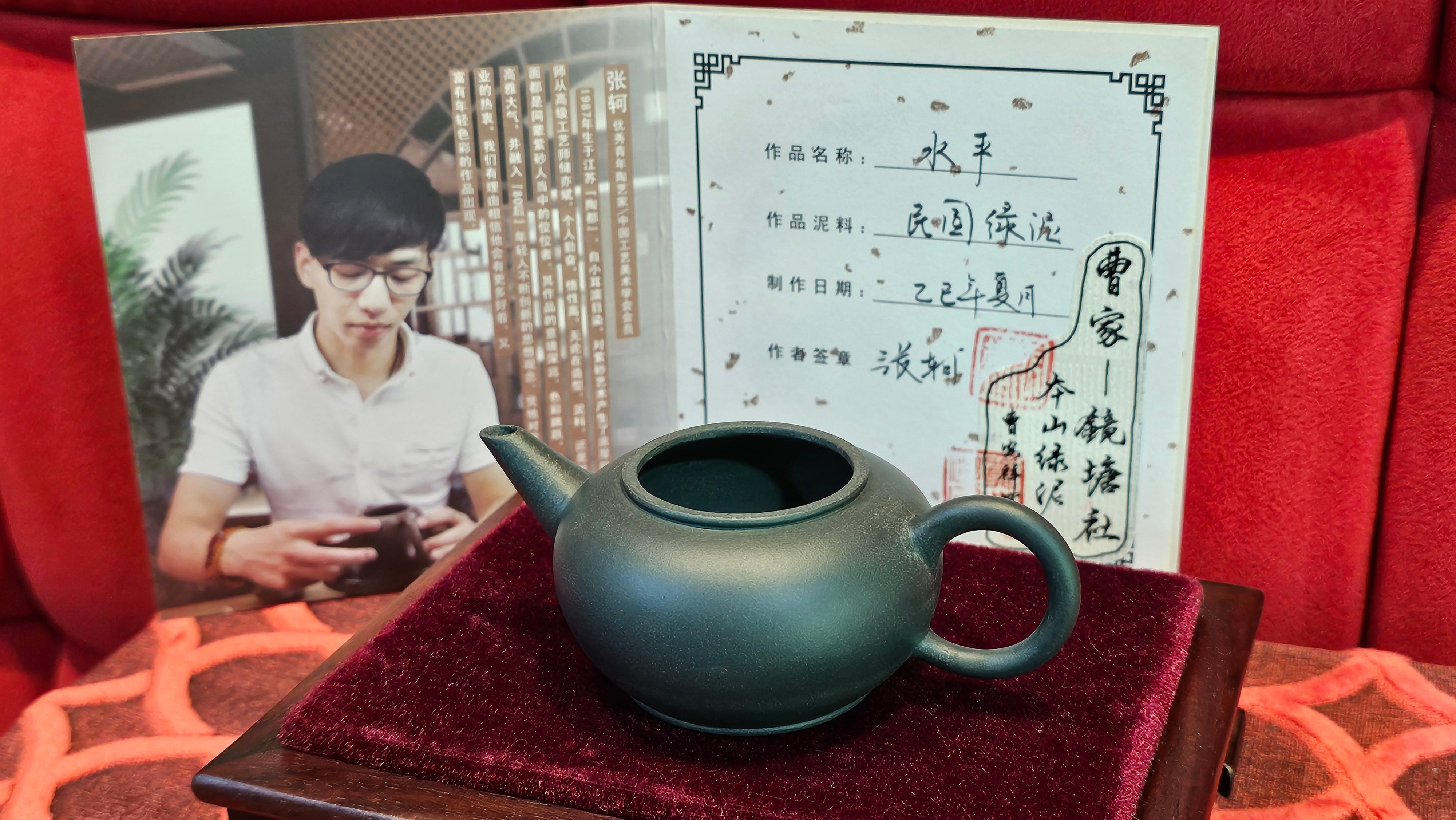 《薄胎水平》"Thin-Walled Construct ~ Shui Ping", 98.5ml!, by L4 Assoc Master Artist Zhang Ke, Using Our Cao Family's Cherished Min Guo Lü Ni, Endorsed by Premier Master Cao An Xiang. 4th Frame: FLOATING illustration VIDEO!~Congrats to Mr W.W.!