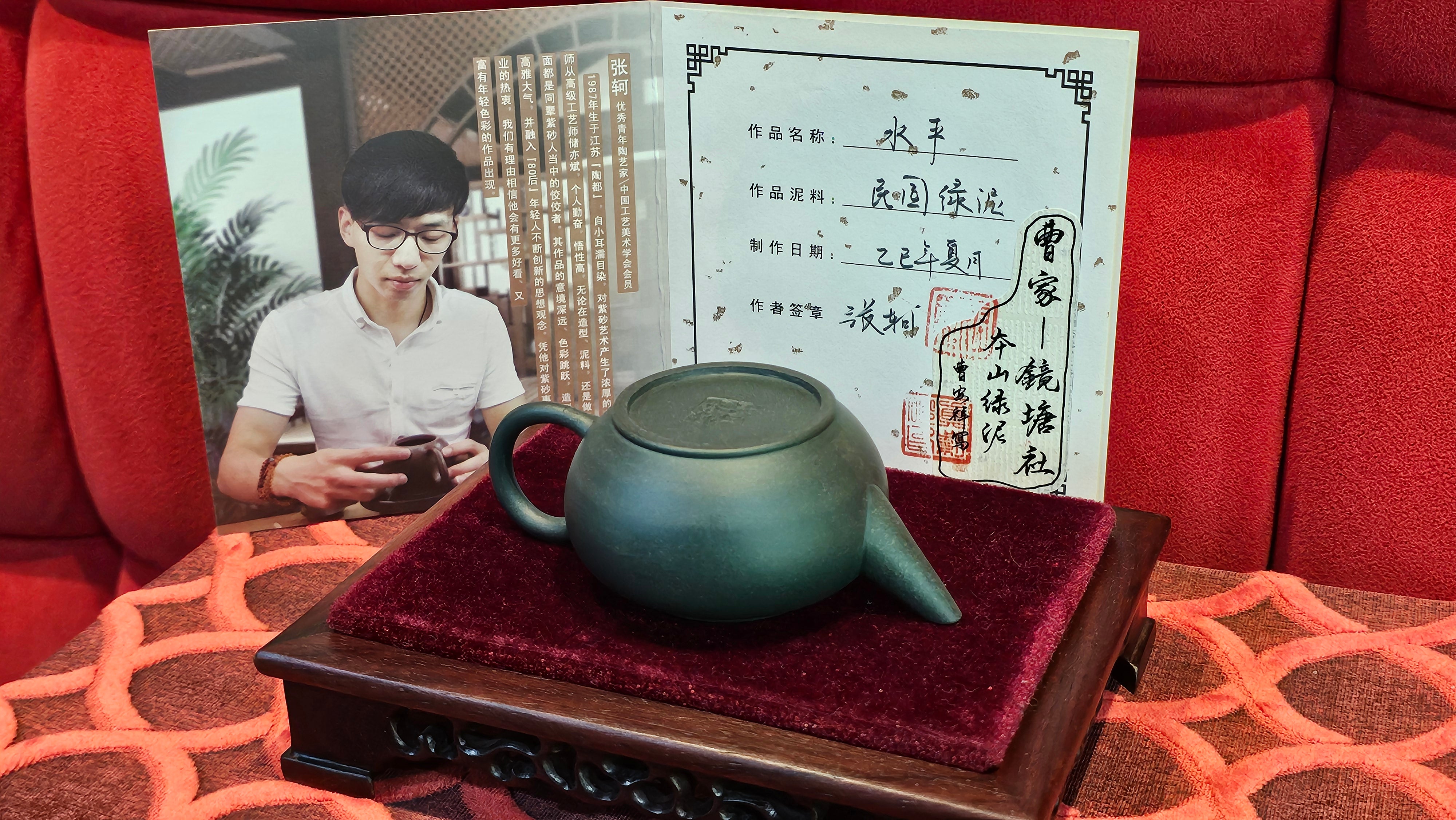 《薄胎水平》"Thin-Walled Construct ~ Shui Ping", 98.5ml!, by L4 Assoc Master Artist Zhang Ke, Using Our Cao Family's Cherished Min Guo Lü Ni, Endorsed by Premier Master Cao An Xiang. 4th Frame: FLOATING illustration VIDEO!~Congrats to Mr W.W.!