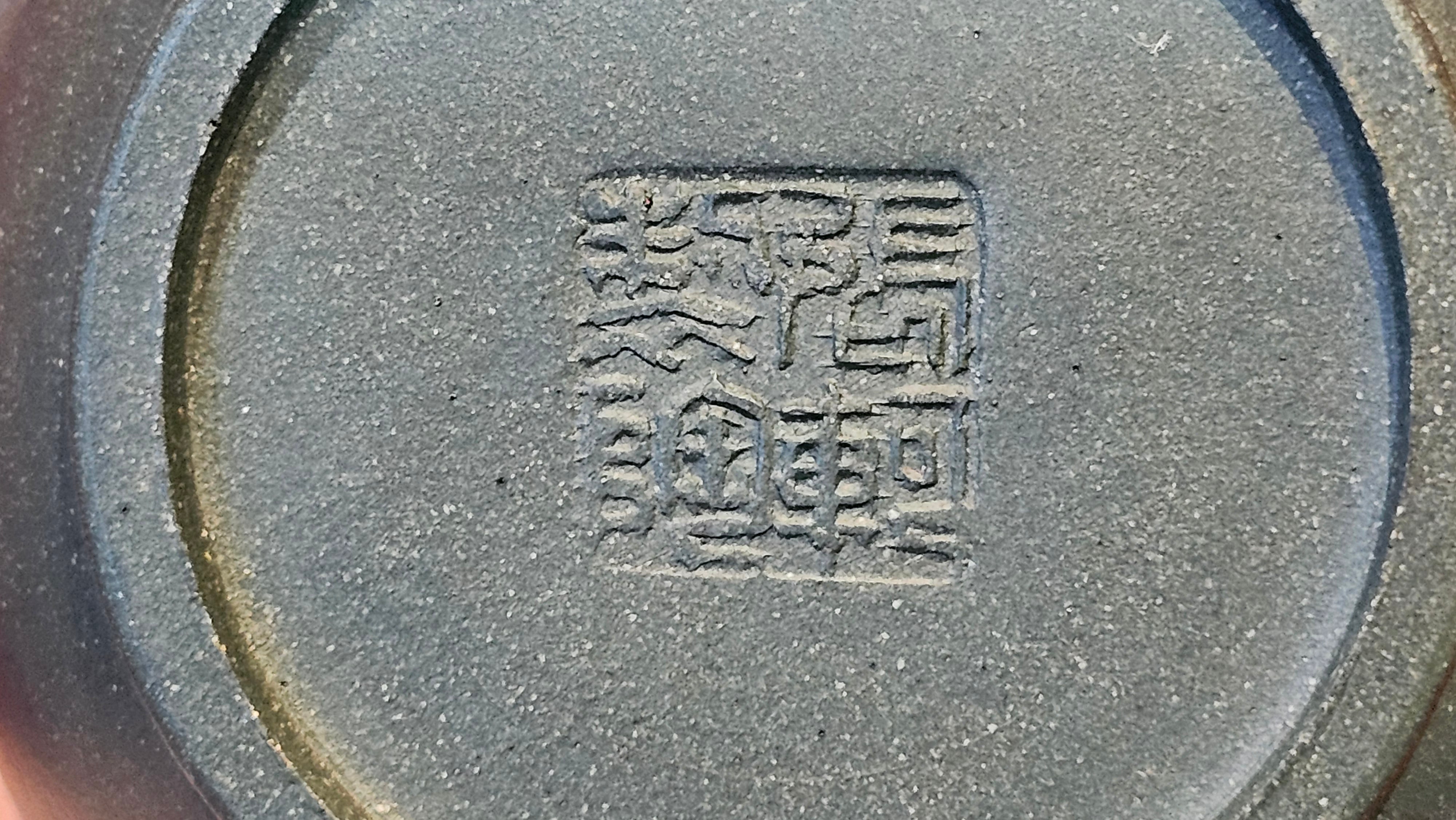 《薄胎水平》"Thin-Walled Construct ~ Shui Ping", 98.5ml!, by L4 Assoc Master Artist Zhang Ke, Using Our Cao Family's Cherished Min Guo Lü Ni, Endorsed by Premier Master Cao An Xiang. 4th Frame: FLOATING illustration VIDEO!~Congrats to Mr W.W.!