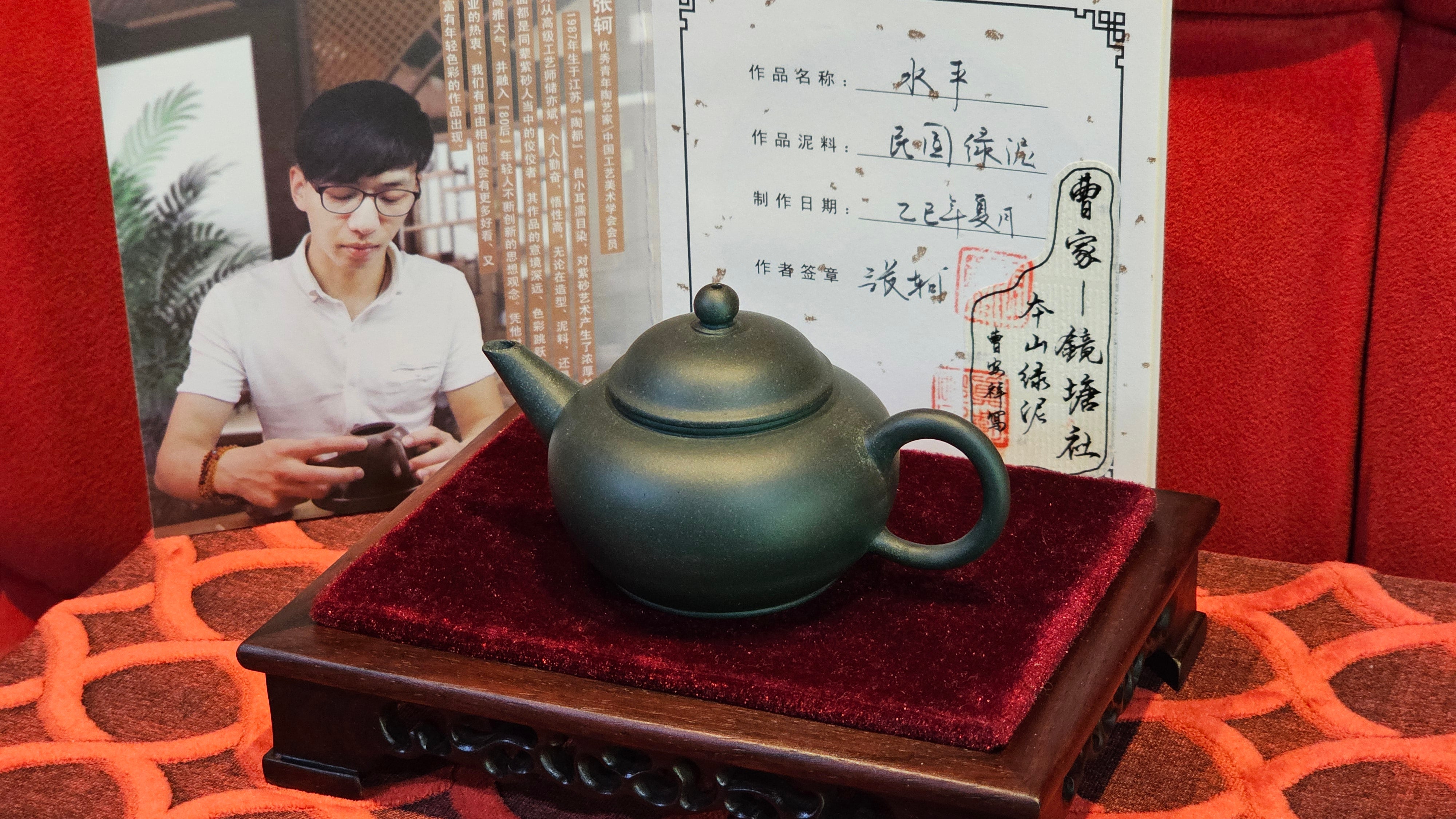 《薄胎水平》"Thin-Walled Construct ~ Shui Ping", 98.5ml!, by L4 Assoc Master Artist Zhang Ke, Using Our Cao Family's Cherished Min Guo Lü Ni, Endorsed by Premier Master Cao An Xiang. 4th Frame: FLOATING illustration VIDEO!~Congrats to Mr W.W.!