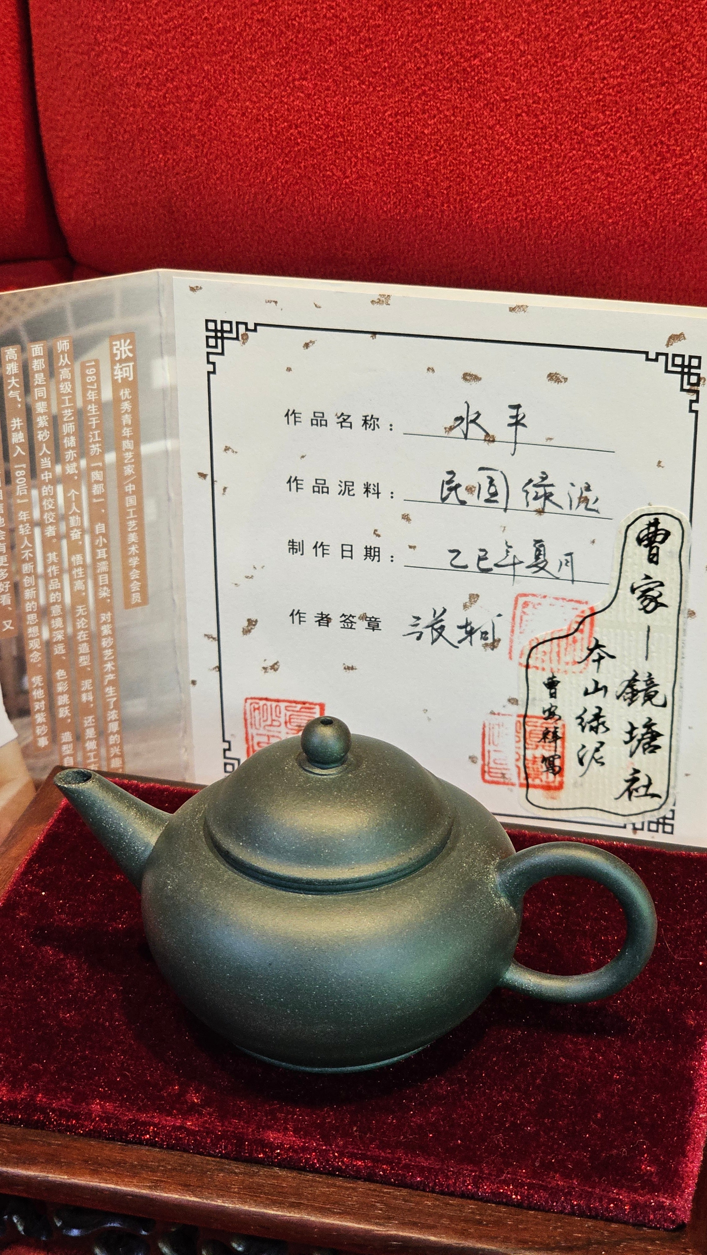 《薄胎水平》"Thin-Walled Construct ~ Shui Ping", 98.5ml!, by L4 Assoc Master Artist Zhang Ke, Using Our Cao Family's Cherished Min Guo Lü Ni, Endorsed by Premier Master Cao An Xiang. 4th Frame: FLOATING illustration VIDEO!~Congrats to Mr W.W.!