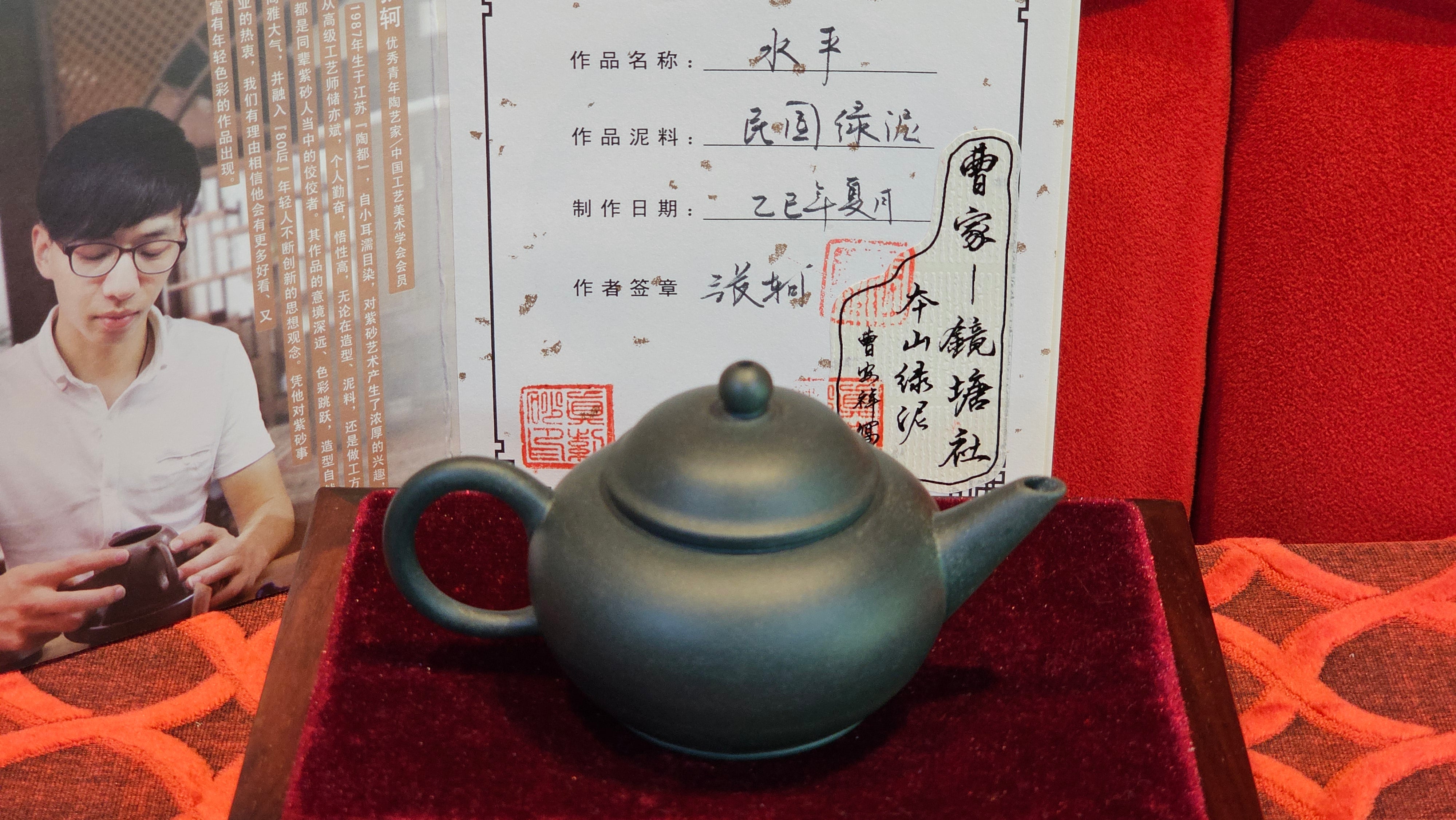 《薄胎水平》"Thin-Walled Construct ~ Shui Ping", 98.5ml!, by L4 Assoc Master Artist Zhang Ke, Using Our Cao Family's Cherished Min Guo Lü Ni, Endorsed by Premier Master Cao An Xiang. 4th Frame: FLOATING illustration VIDEO!~Congrats to Mr W.W.!