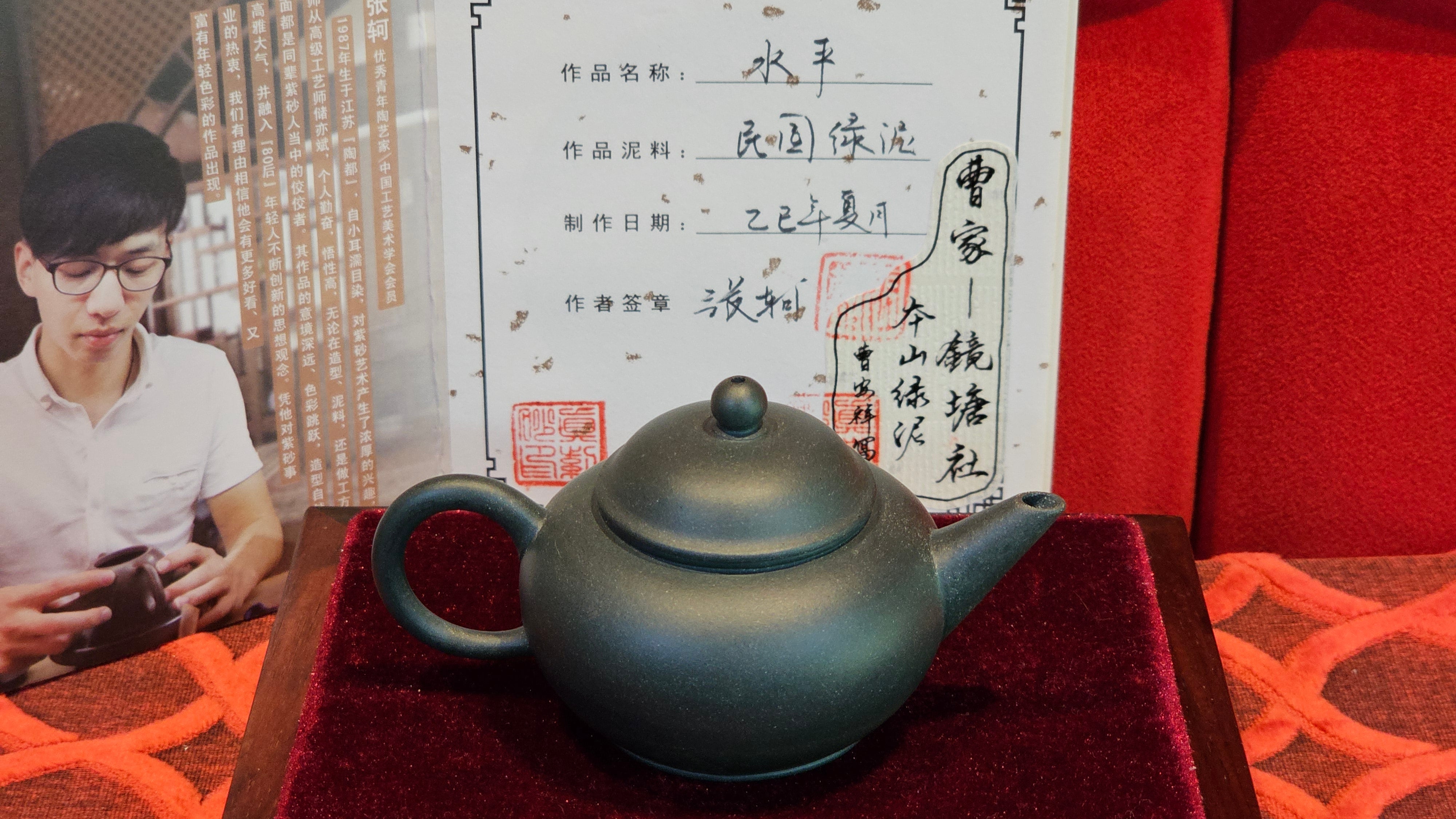 《薄胎水平》"Thin-Walled Construct ~ Shui Ping", 98.5ml!, by L4 Assoc Master Artist Zhang Ke, Using Our Cao Family's Cherished Min Guo Lü Ni, Endorsed by Premier Master Cao An Xiang. 4th Frame: FLOATING illustration VIDEO!~Congrats to Mr W.W.!