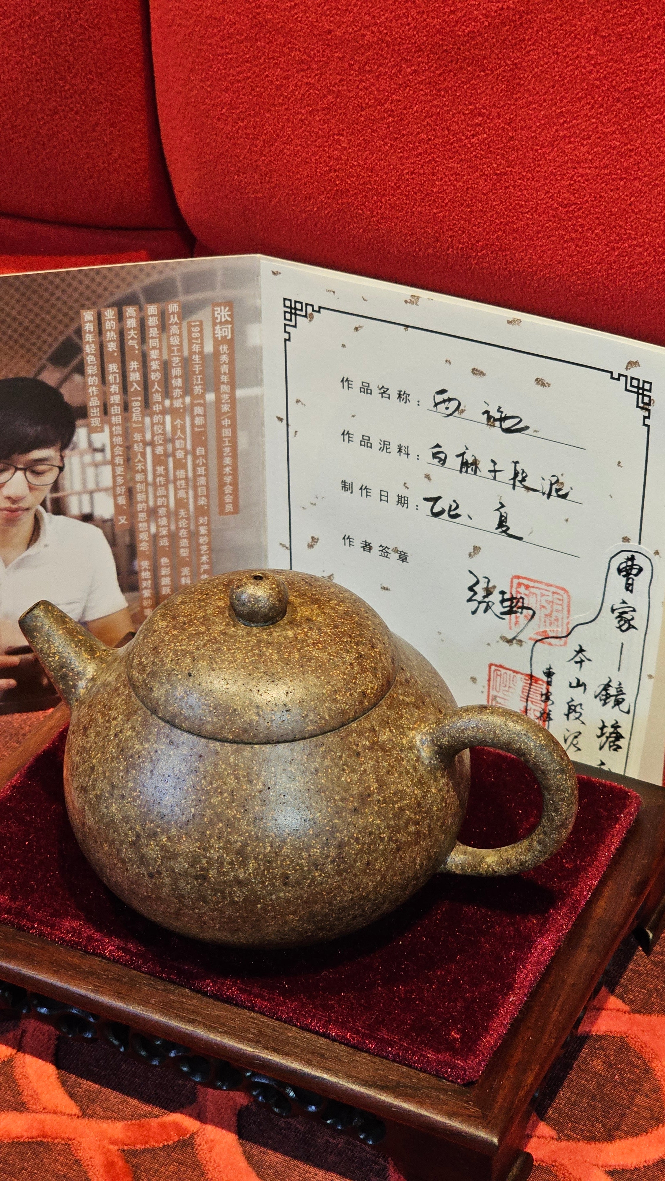 《明式西施》Ming Dynasty Era Style ~ Xi Shi, 265.6ml, Using Our Cao Family's Rare & Cherished Bai Ma Zi 白麻子, Endorsed by Premier Master Cao An Xiang, Crafted by L4 Assoc Master Artist Zhang Ke ~!Congratulations to Mr E.W.! 1251hrs 14th Nov 2025, Berkeley! CA!