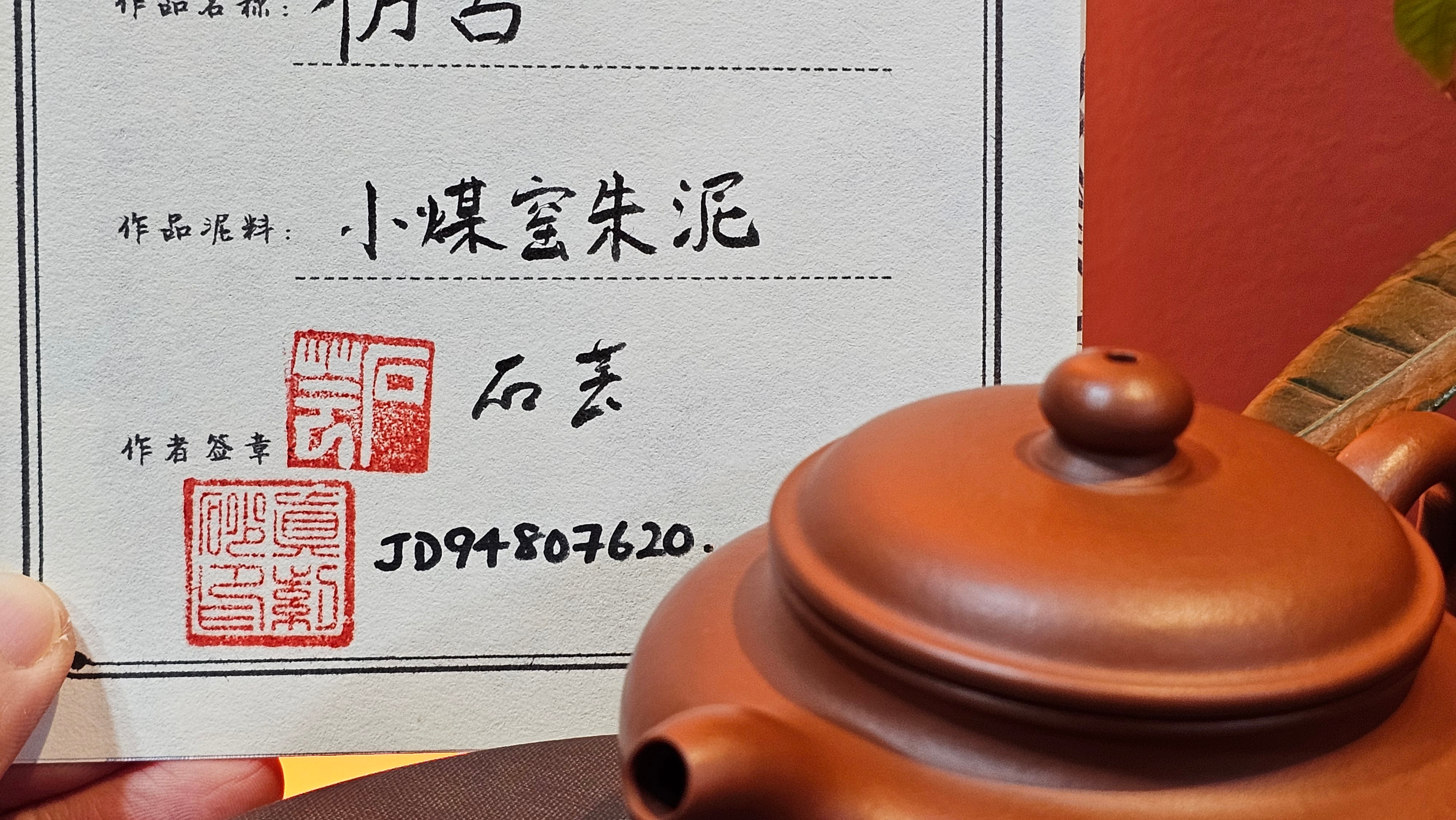 Fang Gu 仿古, 144.6ml, Xiao Mei Yao Zhu Ni 小煤窑朱泥, by Craftsman Shi Yun 石芸 ~ Congratulations!to Mr N.W.! 0159hrs 16th Nov 2025, Seattle! WA!