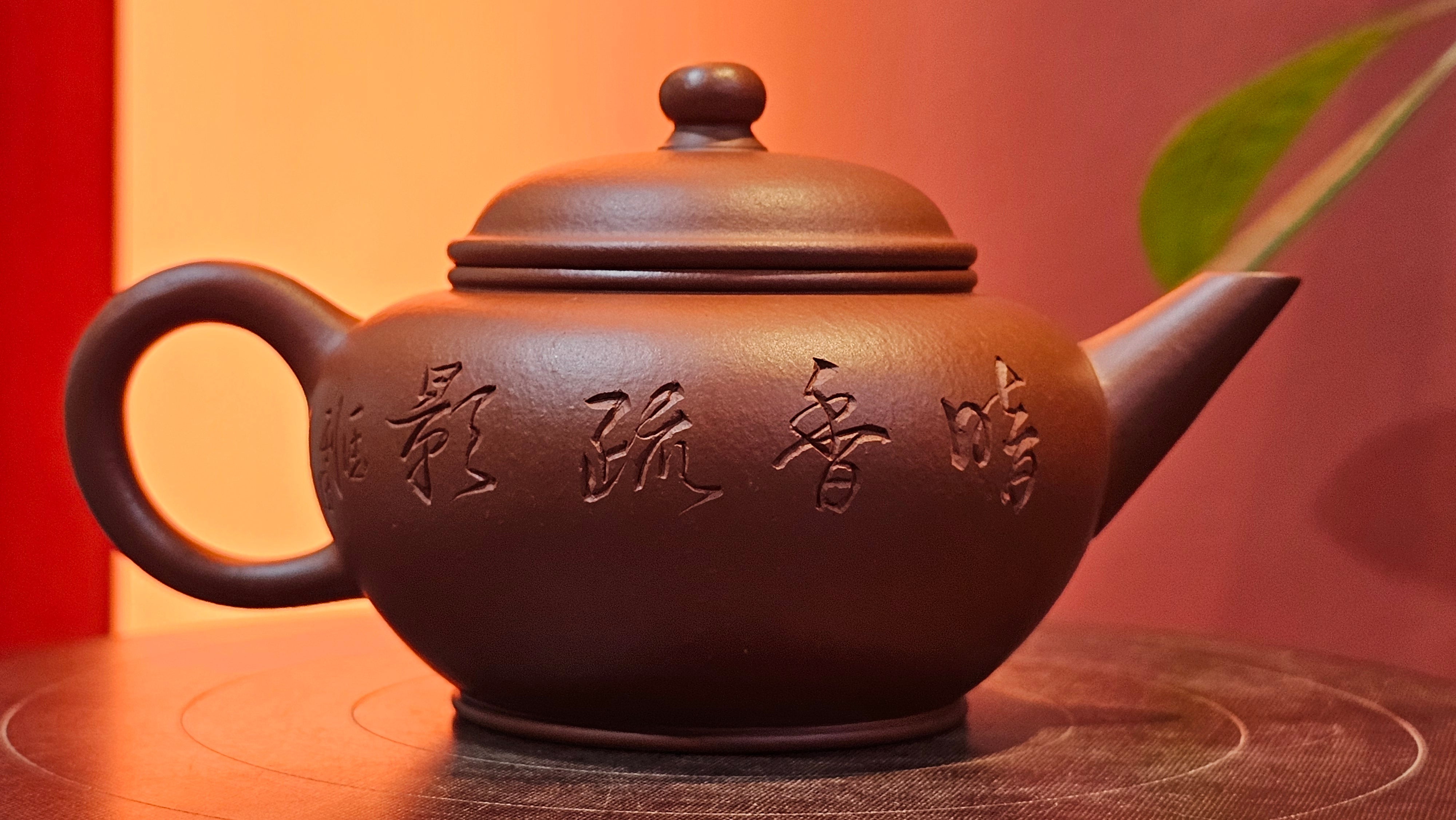 Shui Ping 水平, 155.8ml, Xiao Mei Yao Zhu Ni 小煤窑朱泥, by our Craftsman Chen Yue Fei 陈跃飞, Plum Blossoms Engraving by Craftsman Yi De Shu 一德书 ~ Congratulations!to Mr P.T.! 1410hrs 9th Nov 2025, Chandler! AZ!