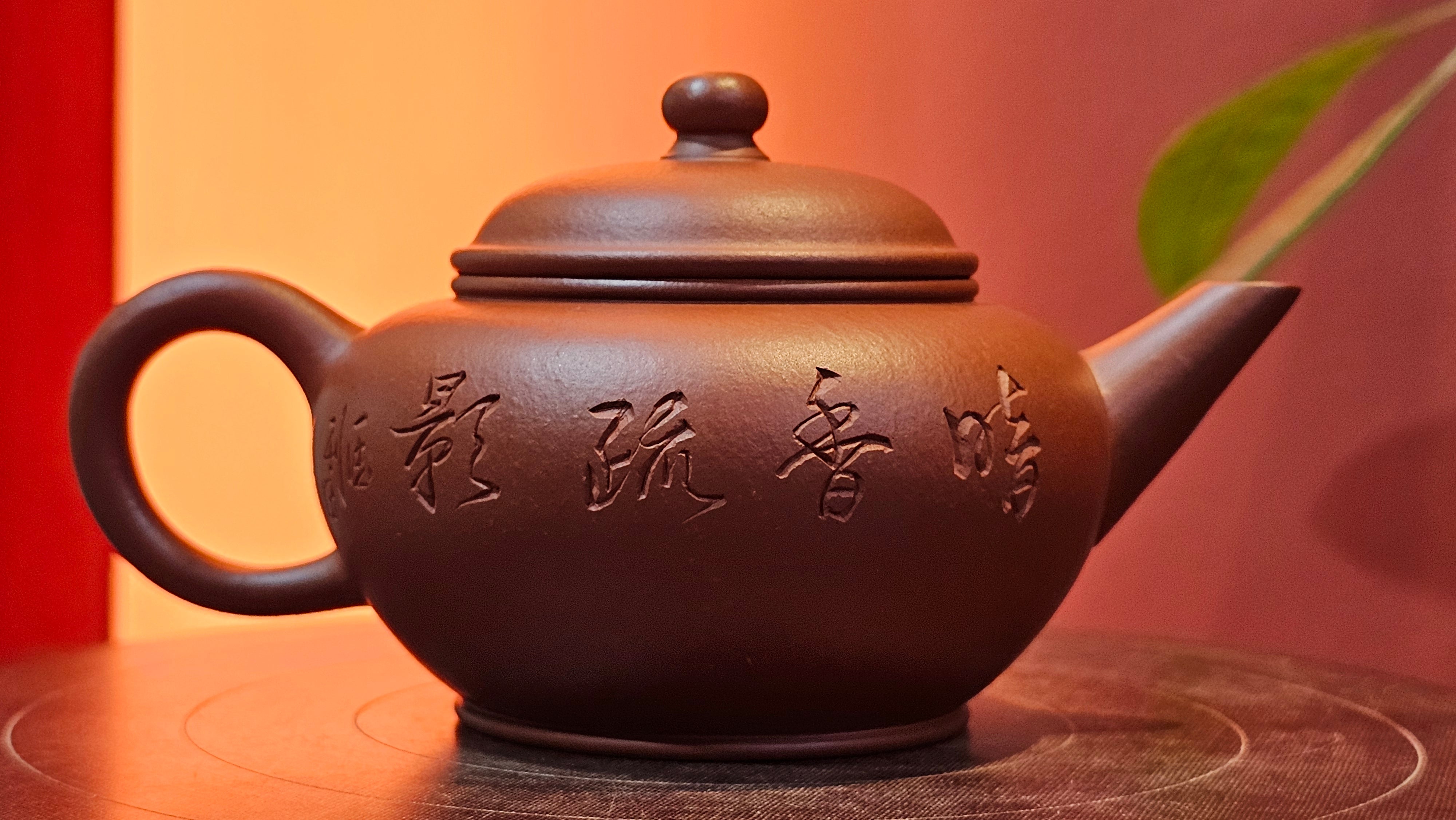 Shui Ping 水平, 155.8ml, Xiao Mei Yao Zhu Ni 小煤窑朱泥, by our Craftsman Chen Yue Fei 陈跃飞, Plum Blossoms Engraving by Craftsman Yi De Shu 一德书 ~ Congratulations!to Mr P.T.! 1410hrs 9th Nov 2025, Chandler! AZ!