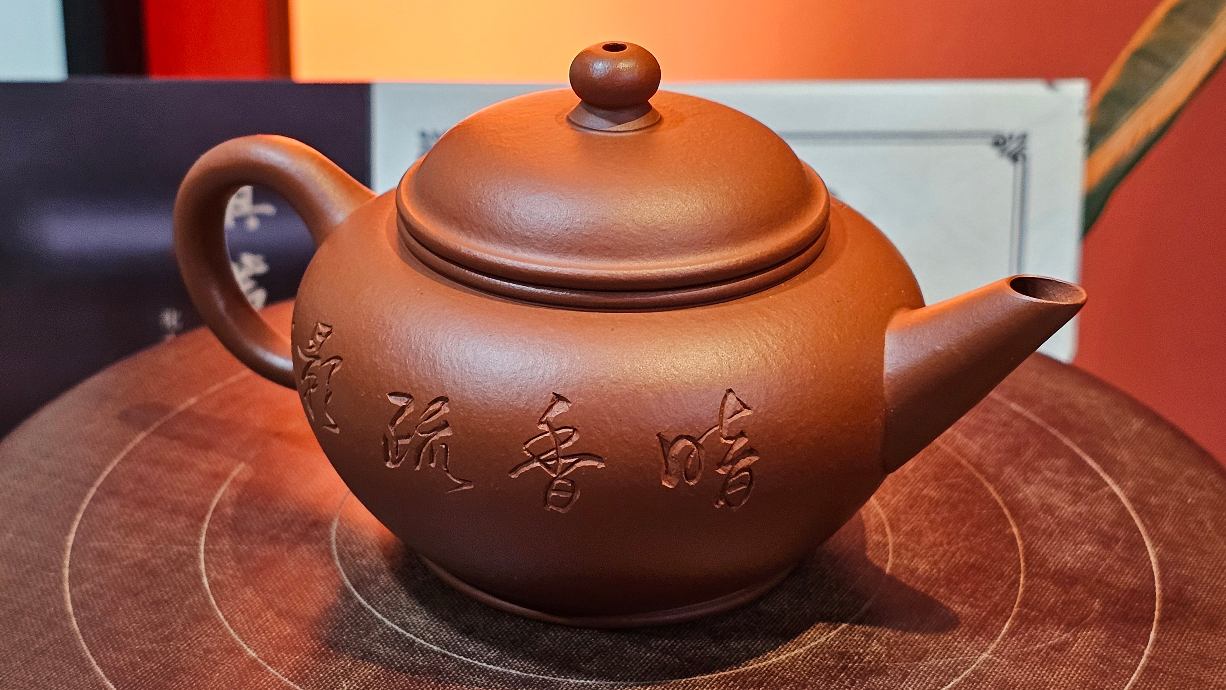 Shui Ping 水平, 155.8ml, Xiao Mei Yao Zhu Ni 小煤窑朱泥, by our Craftsman Chen Yue Fei 陈跃飞, Plum Blossoms Engraving by Craftsman Yi De Shu 一德书 ~ Congratulations!to Mr P.T.! 1410hrs 9th Nov 2025, Chandler! AZ!