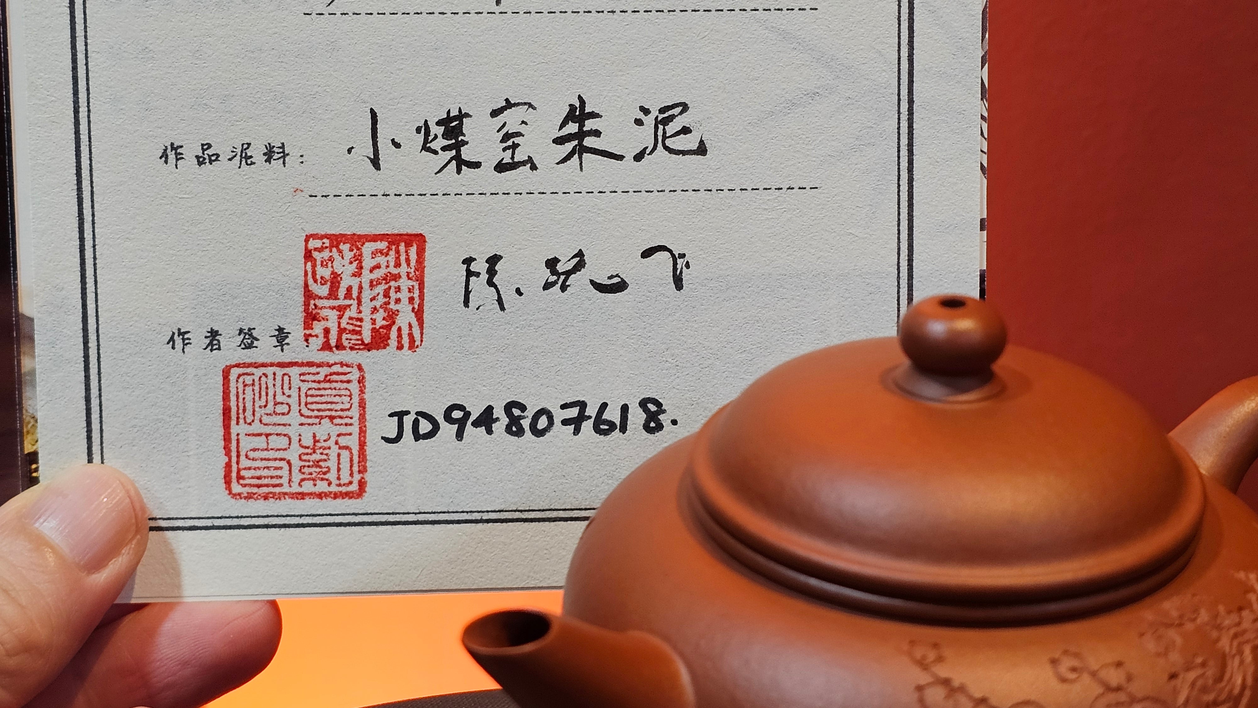 Shui Ping 水平, 155.8ml, Xiao Mei Yao Zhu Ni 小煤窑朱泥, by our Craftsman Chen Yue Fei 陈跃飞, Plum Blossoms Engraving by Craftsman Yi De Shu 一德书 ~ Congratulations!to Mr P.T.! 1410hrs 9th Nov 2025, Chandler! AZ!