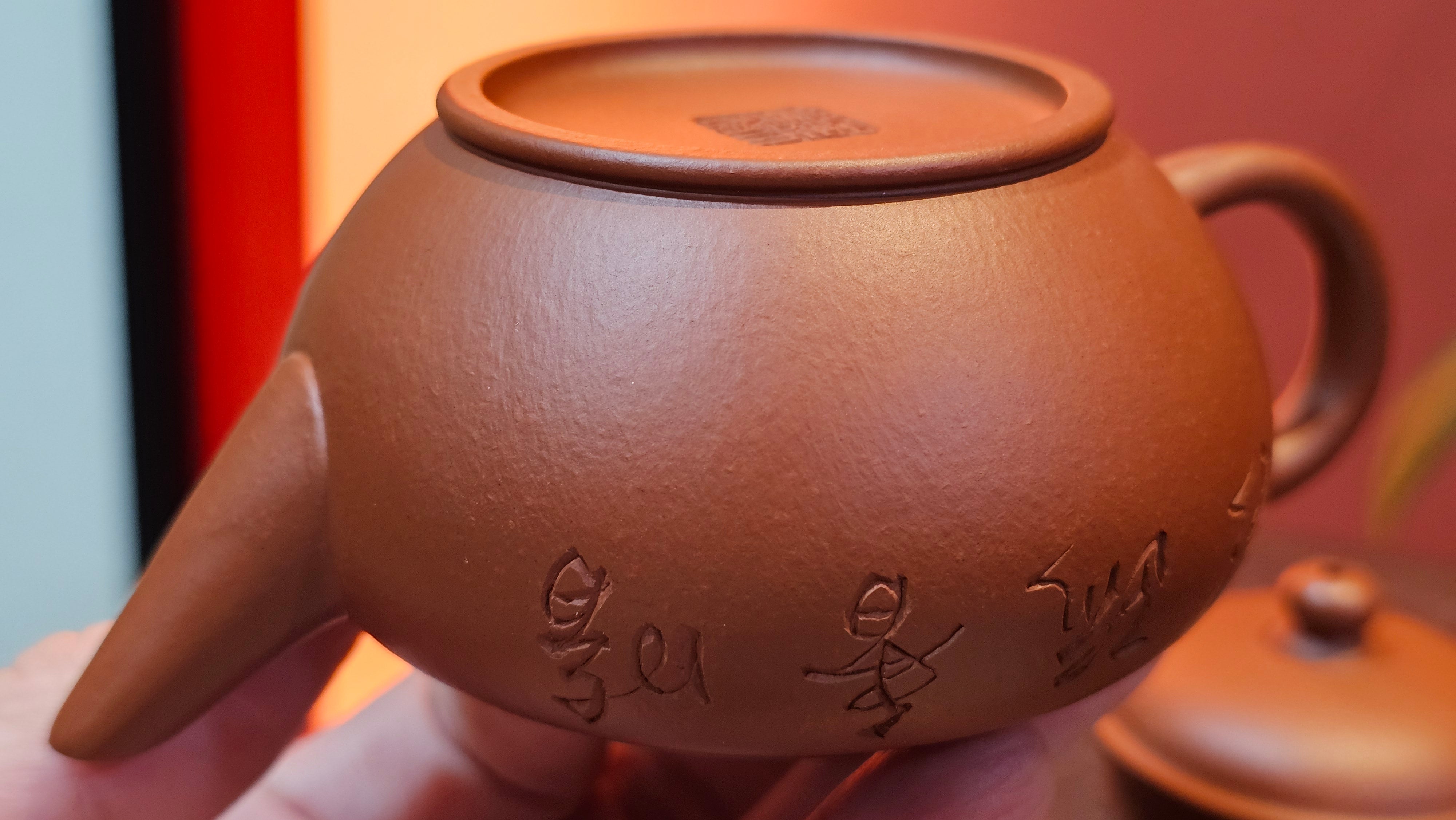 Shui Ping 水平, 155.8ml, Xiao Mei Yao Zhu Ni 小煤窑朱泥, by our Craftsman Chen Yue Fei 陈跃飞, Plum Blossoms Engraving by Craftsman Yi De Shu 一德书 ~ Congratulations!to Mr P.T.! 1410hrs 9th Nov 2025, Chandler! AZ!