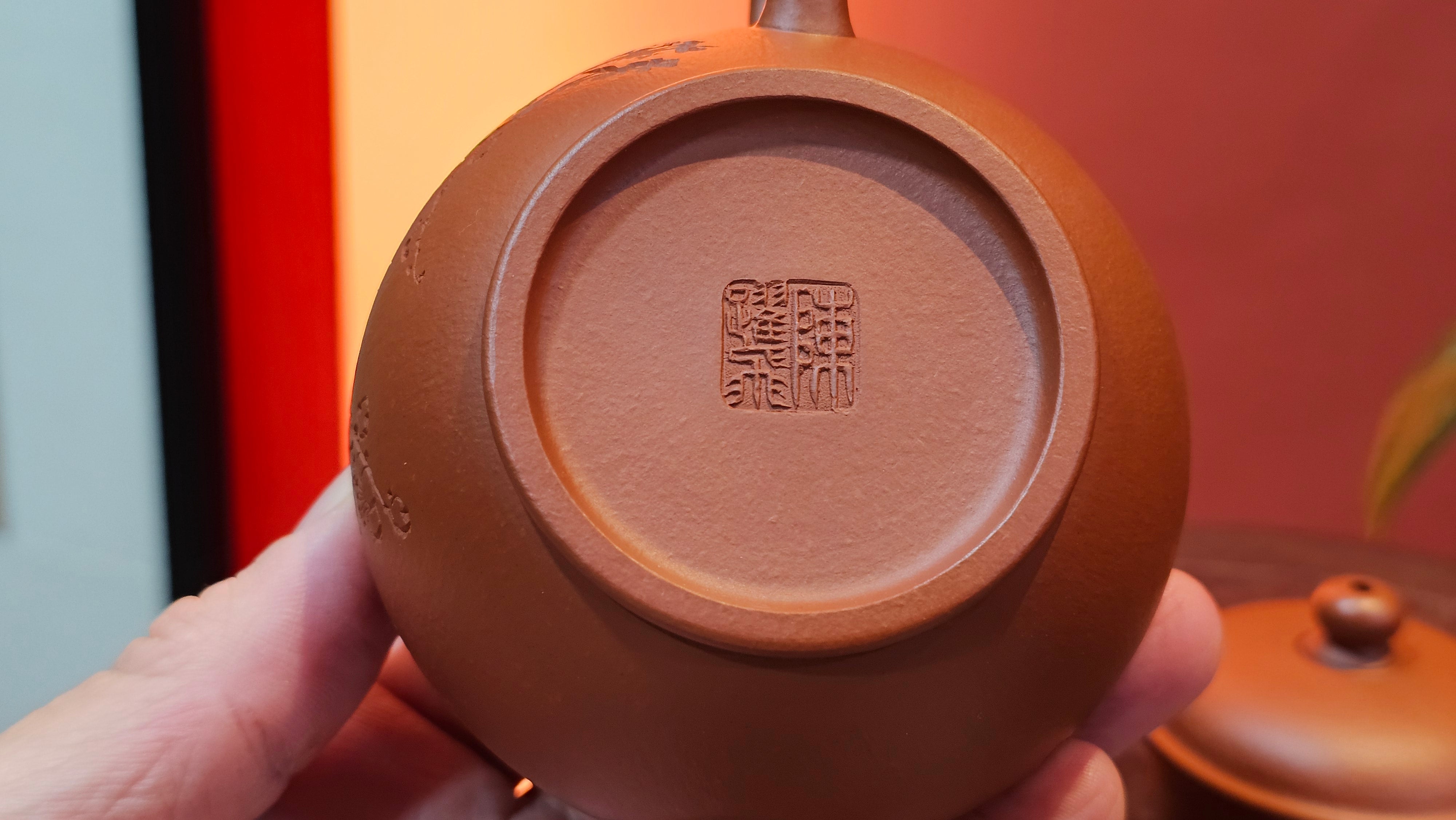 Shui Ping 水平, 155.8ml, Xiao Mei Yao Zhu Ni 小煤窑朱泥, by our Craftsman Chen Yue Fei 陈跃飞, Plum Blossoms Engraving by Craftsman Yi De Shu 一德书 ~ Congratulations!to Mr P.T.! 1410hrs 9th Nov 2025, Chandler! AZ!