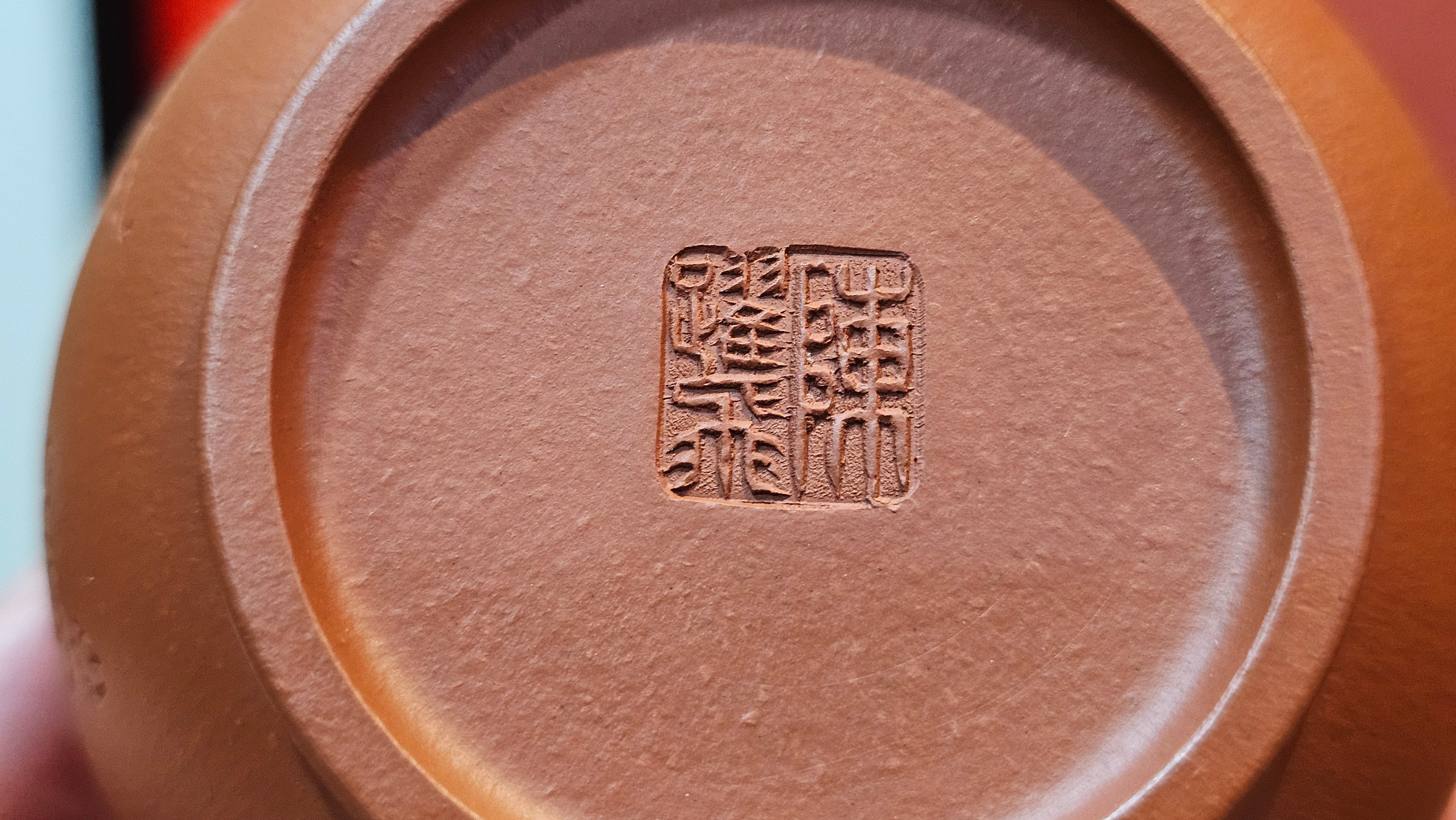 Shui Ping 水平, 155.8ml, Xiao Mei Yao Zhu Ni 小煤窑朱泥, by our Craftsman Chen Yue Fei 陈跃飞, Plum Blossoms Engraving by Craftsman Yi De Shu 一德书 ~ Congratulations!to Mr P.T.! 1410hrs 9th Nov 2025, Chandler! AZ!