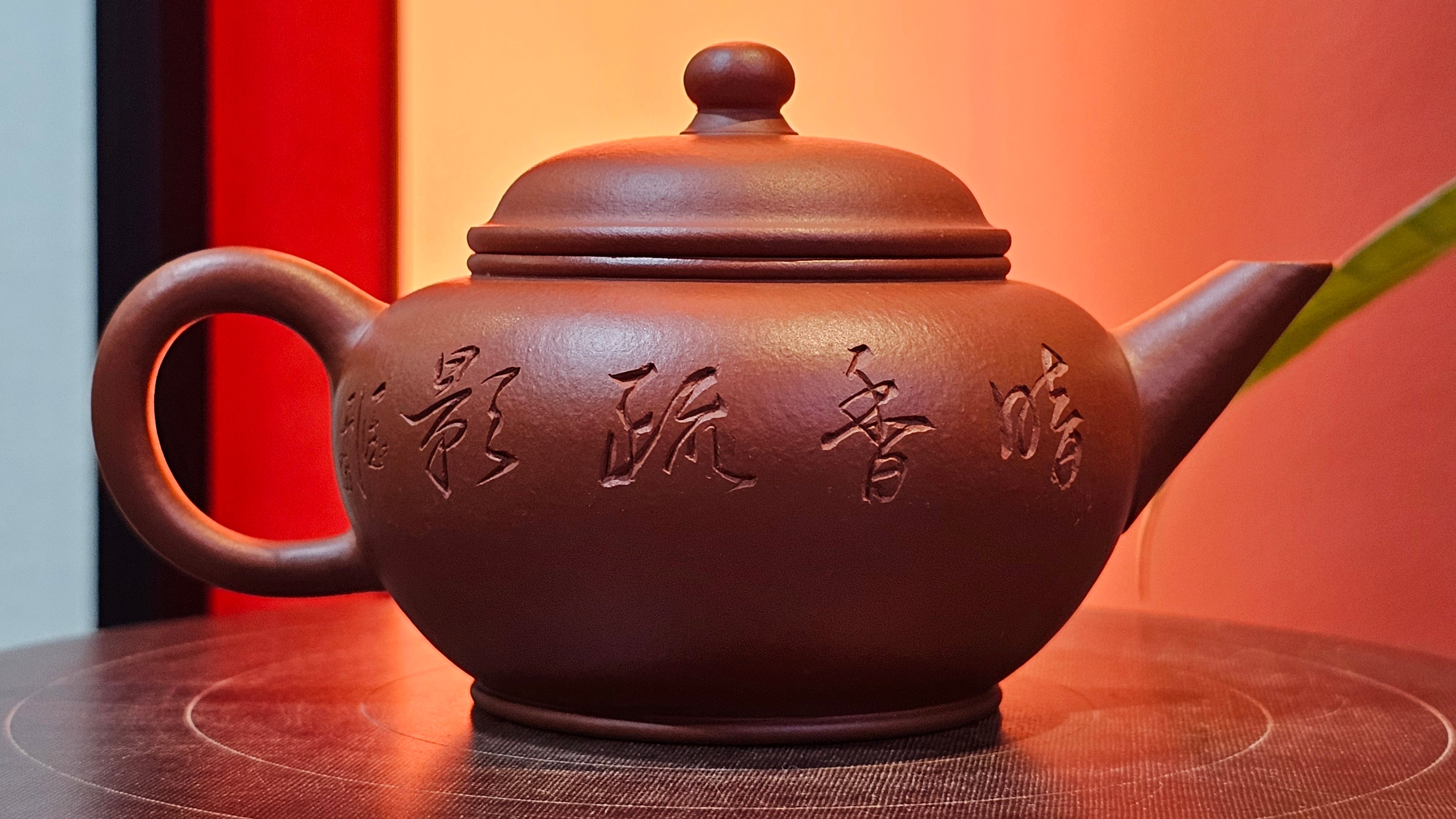 Shui Ping 水平, 155.5ml, Xiao Mei Yao Zhu Ni 小煤窑朱泥, by our Craftsman Chen Yue Fei 陈跃飞, Plum Blossoms Engraving by Craftsman Yi De Shu 一德书 ~!Congratulations to Mr A.D.P.! 1127hrs 12th Nov 2025, Forest! Belgium🇧🇪!