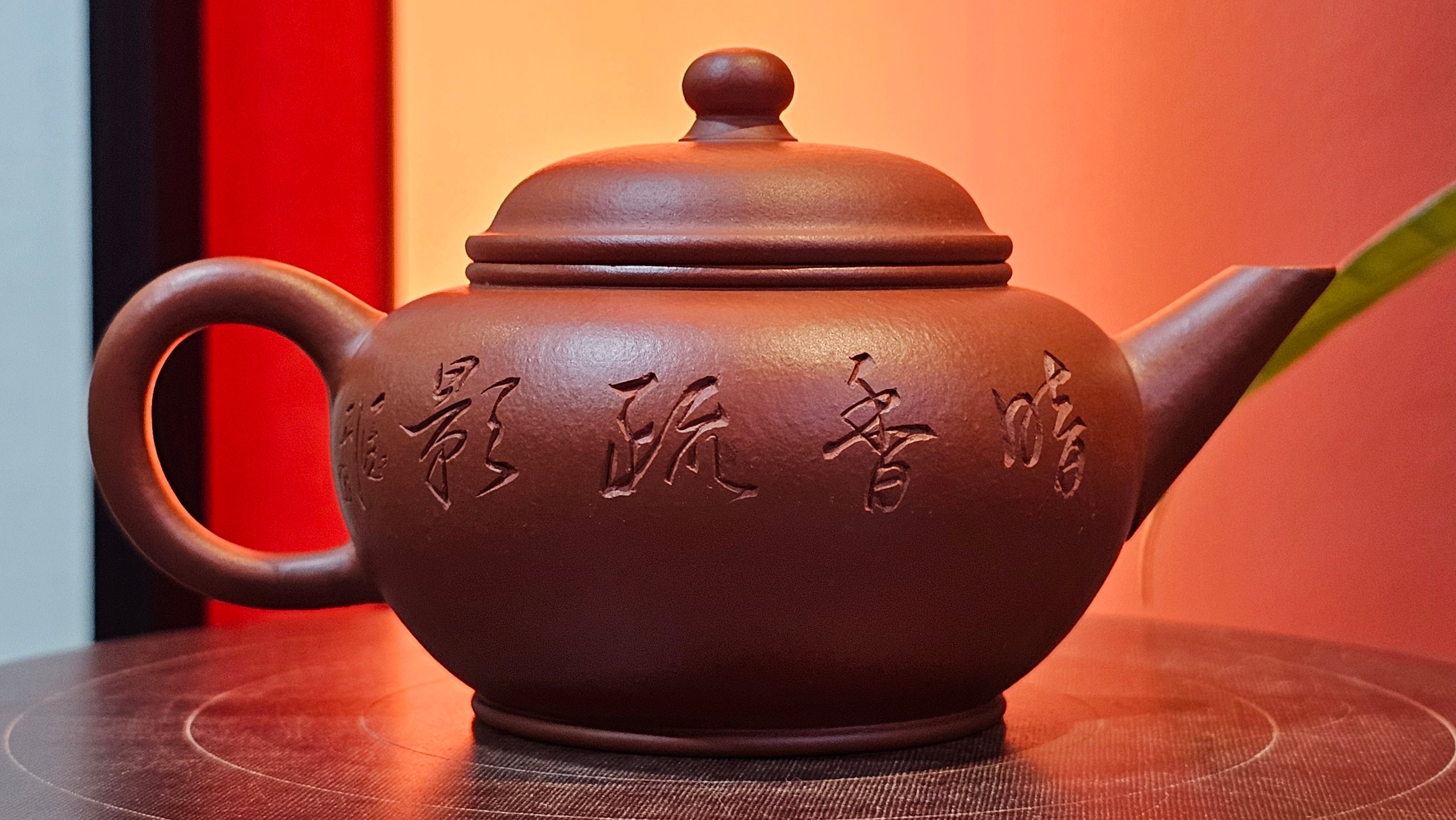 Shui Ping 水平, 155.5ml, Xiao Mei Yao Zhu Ni 小煤窑朱泥, by our Craftsman Chen Yue Fei 陈跃飞, Plum Blossoms Engraving by Craftsman Yi De Shu 一德书 ~!Congratulations to Mr A.D.P.! 1127hrs 12th Nov 2025, Forest! Belgium🇧🇪!