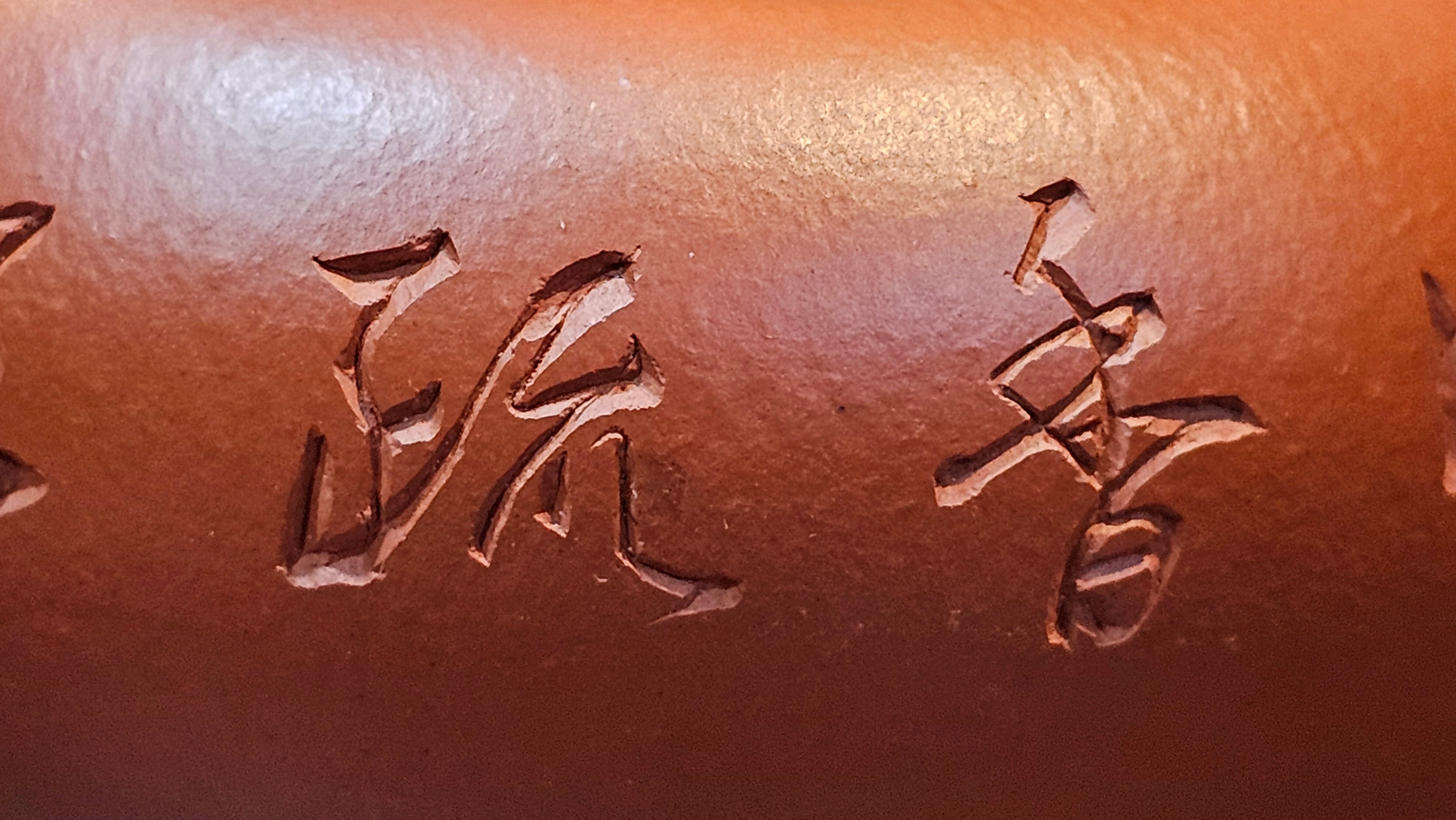 Shui Ping 水平, 155.5ml, Xiao Mei Yao Zhu Ni 小煤窑朱泥, by our Craftsman Chen Yue Fei 陈跃飞, Plum Blossoms Engraving by Craftsman Yi De Shu 一德书 ~!Congratulations to Mr A.D.P.! 1127hrs 12th Nov 2025, Forest! Belgium🇧🇪!