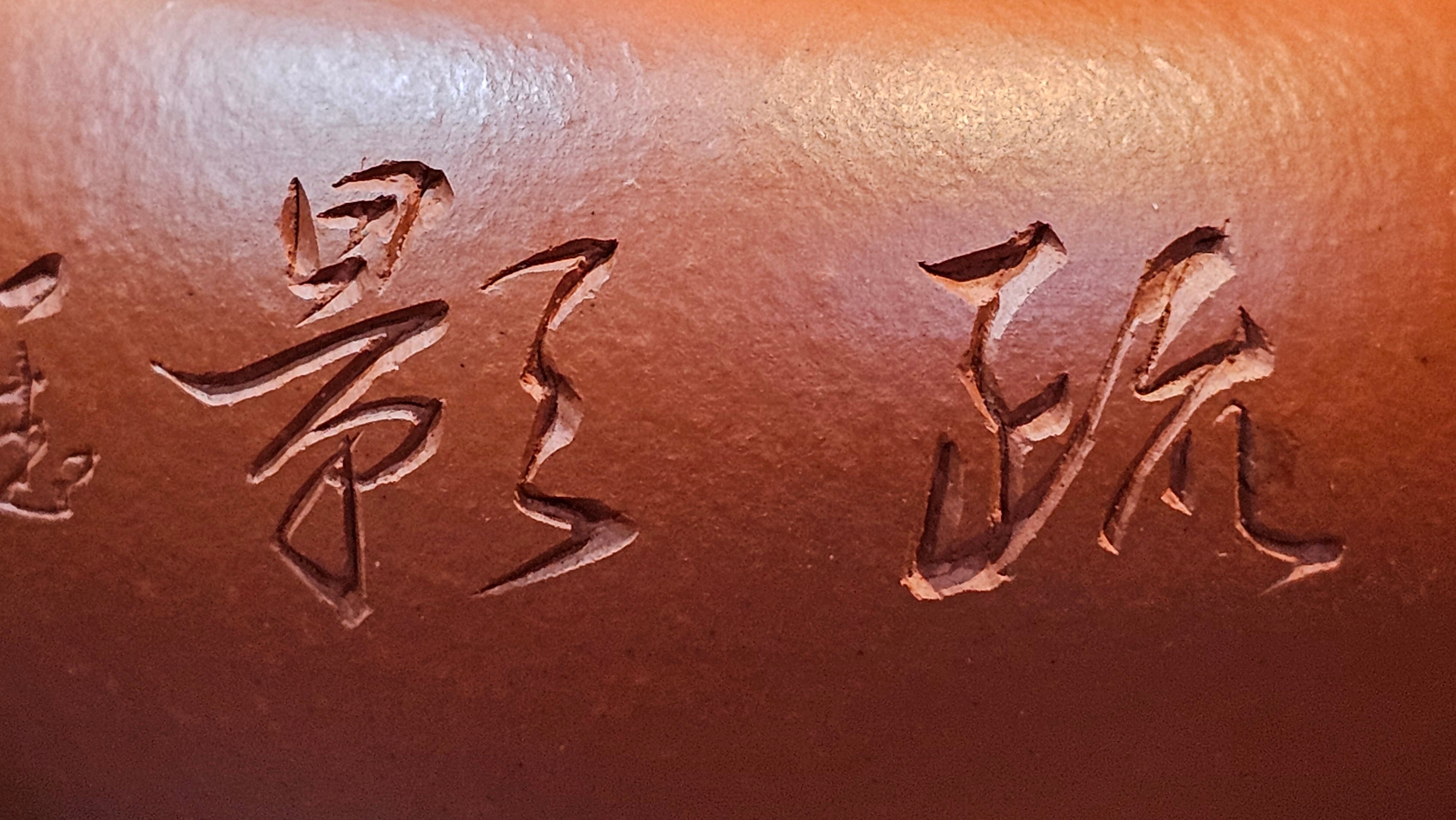 Shui Ping 水平, 155.5ml, Xiao Mei Yao Zhu Ni 小煤窑朱泥, by our Craftsman Chen Yue Fei 陈跃飞, Plum Blossoms Engraving by Craftsman Yi De Shu 一德书 ~!Congratulations to Mr A.D.P.! 1127hrs 12th Nov 2025, Forest! Belgium🇧🇪!