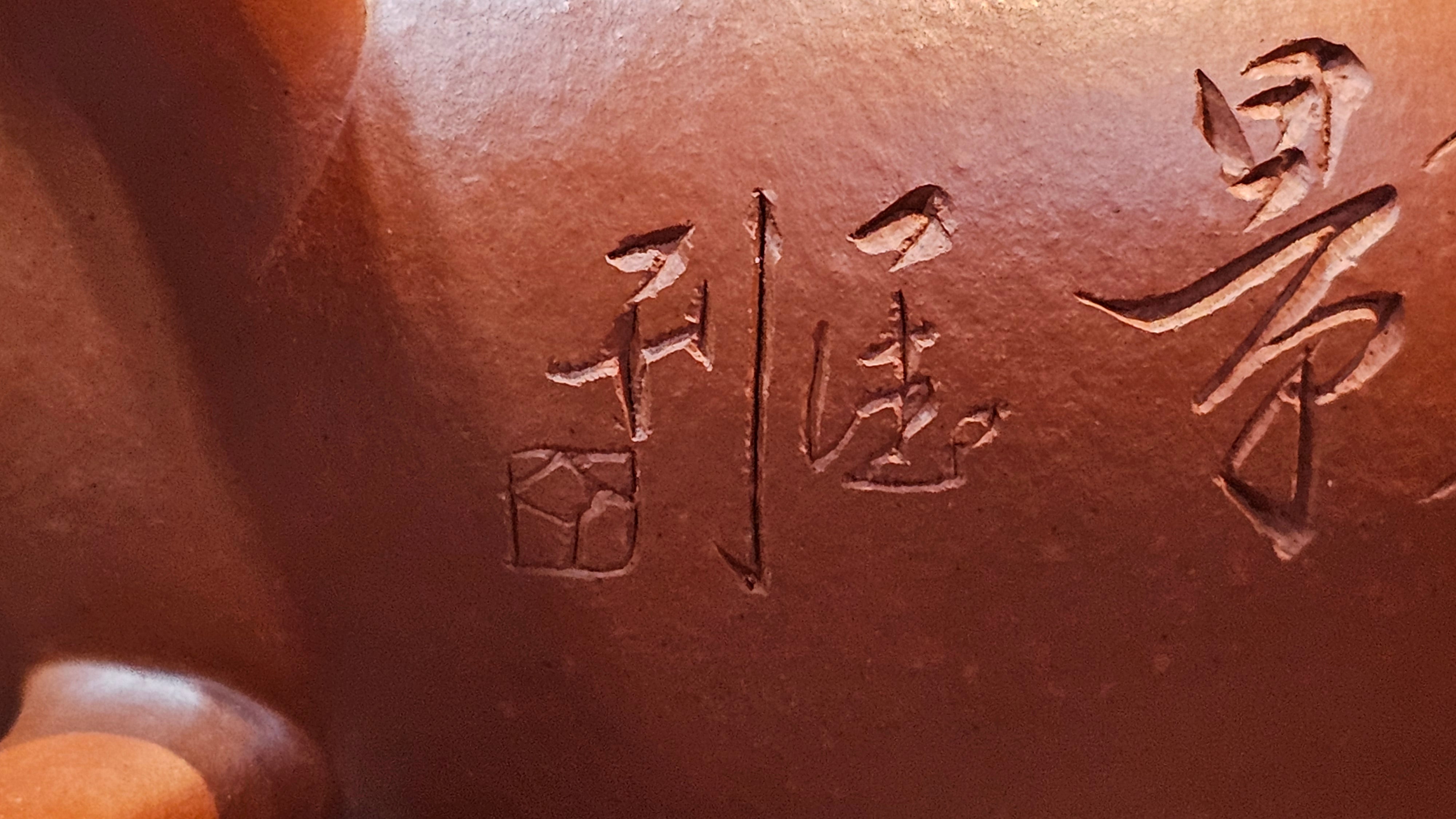 Shui Ping 水平, 155.5ml, Xiao Mei Yao Zhu Ni 小煤窑朱泥, by our Craftsman Chen Yue Fei 陈跃飞, Plum Blossoms Engraving by Craftsman Yi De Shu 一德书 ~!Congratulations to Mr A.D.P.! 1127hrs 12th Nov 2025, Forest! Belgium🇧🇪!