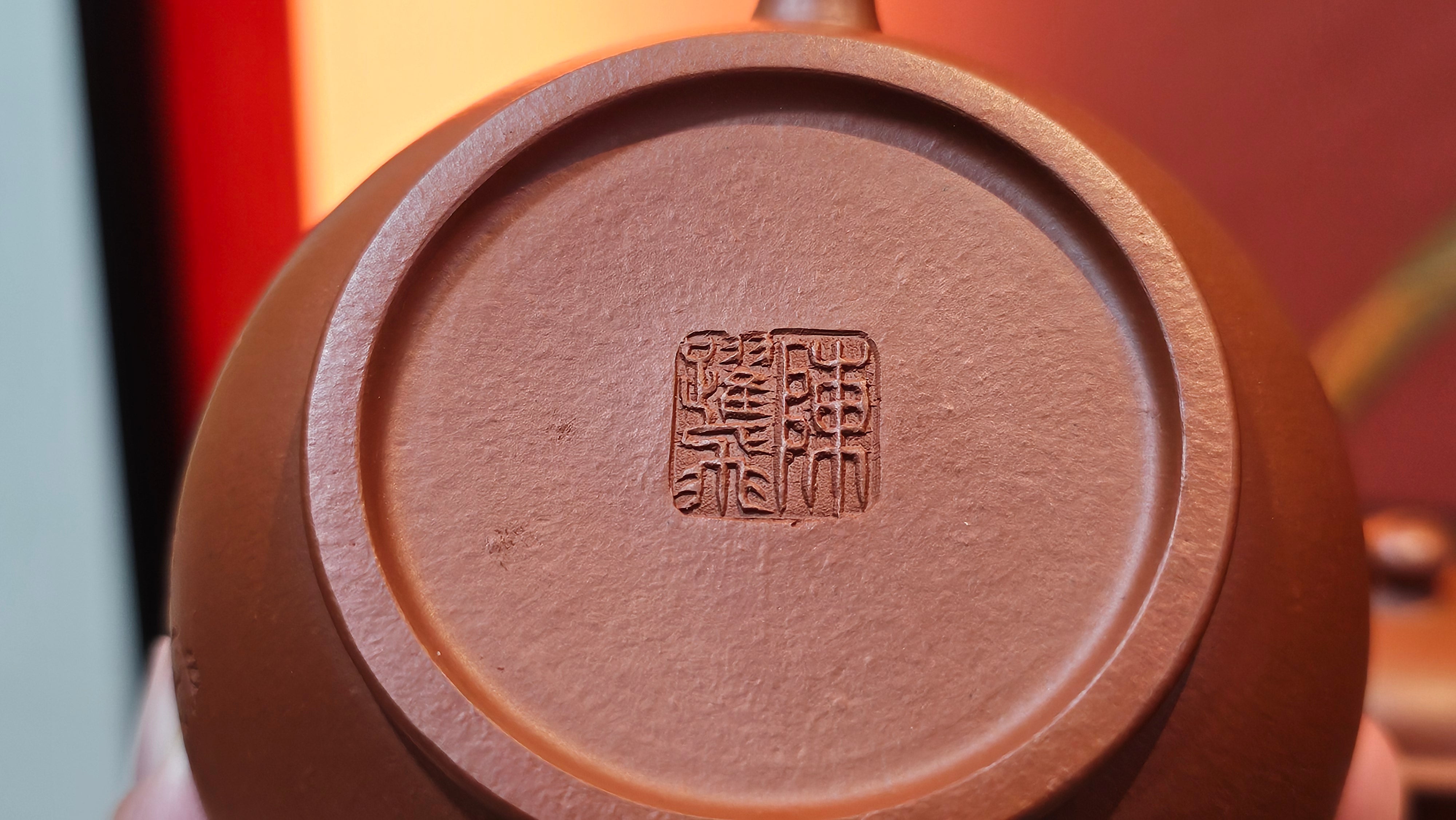 Shui Ping 水平, 155.5ml, Xiao Mei Yao Zhu Ni 小煤窑朱泥, by our Craftsman Chen Yue Fei 陈跃飞, Plum Blossoms Engraving by Craftsman Yi De Shu 一德书 ~!Congratulations to Mr A.D.P.! 1127hrs 12th Nov 2025, Forest! Belgium🇧🇪!