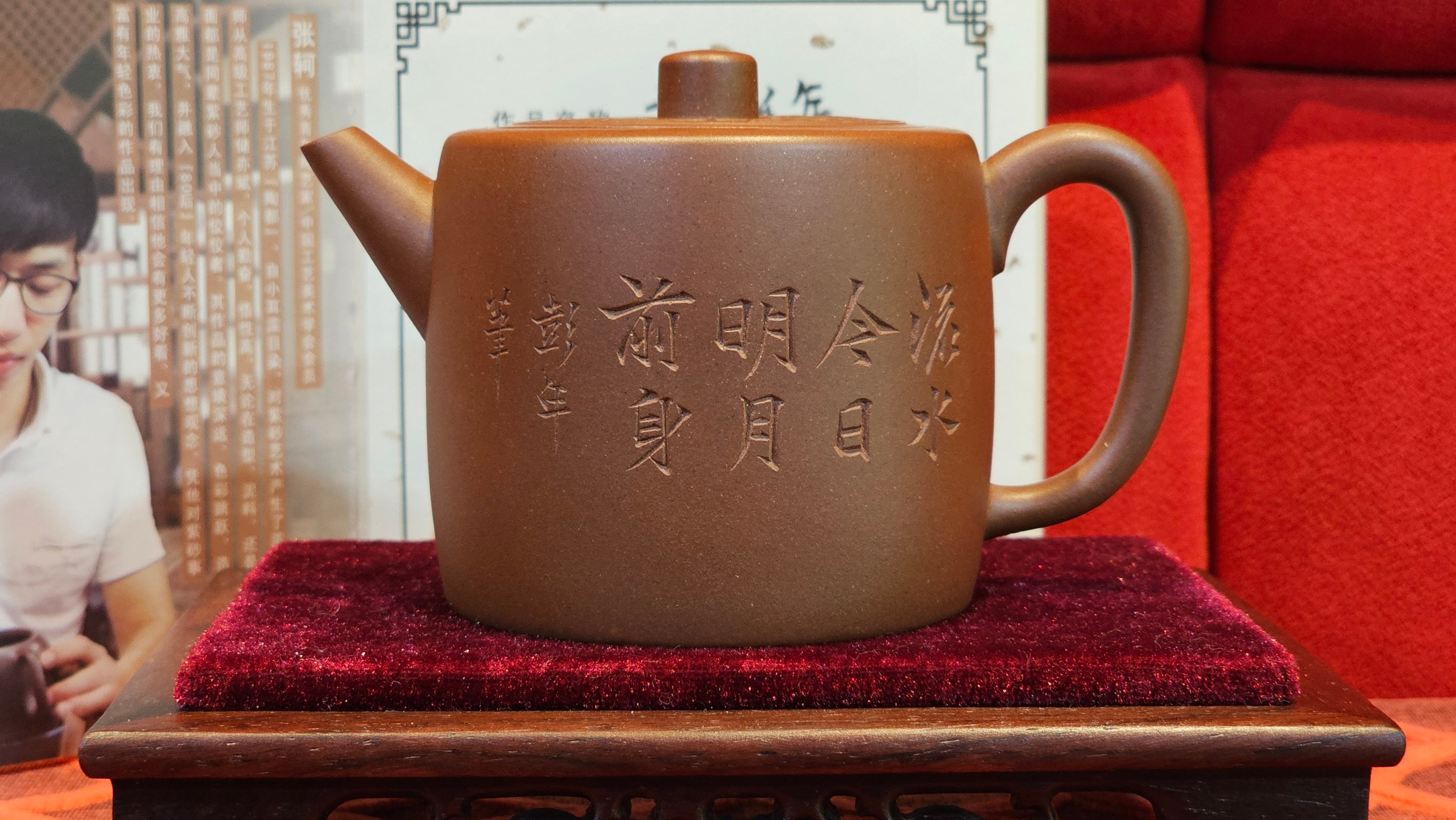 《益寿延年》"Yi Shou Yan Nian", 251.3ml, AUSPICIOUS. Longevity Blessing! Lid Top Clay Sculpting, Poem Engraving, Crafted with Cao Family's Di Cao Qing By Assoc Master Artist Zhang Ke ~ Congratulations to Mr J.C.K.! 1909hrs 27th Nov 2025, Rio Rancho! NM!