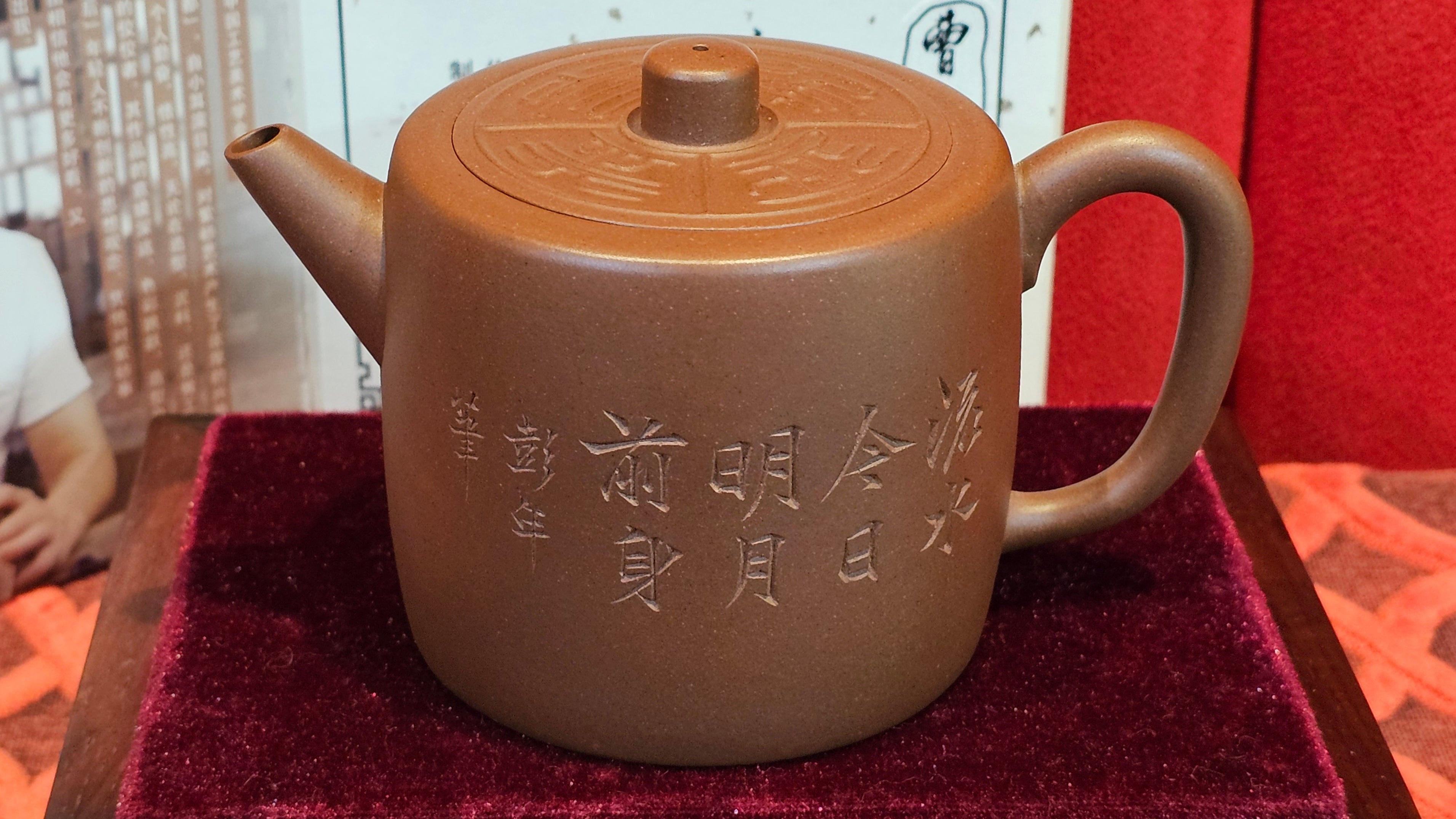 《益寿延年》"Yi Shou Yan Nian", 251.3ml, AUSPICIOUS. Longevity Blessing! Lid Top Clay Sculpting, Poem Engraving, Crafted with Cao Family's Di Cao Qing By Assoc Master Artist Zhang Ke ~ Congratulations to Mr J.C.K.! 1909hrs 27th Nov 2025, Rio Rancho! NM!