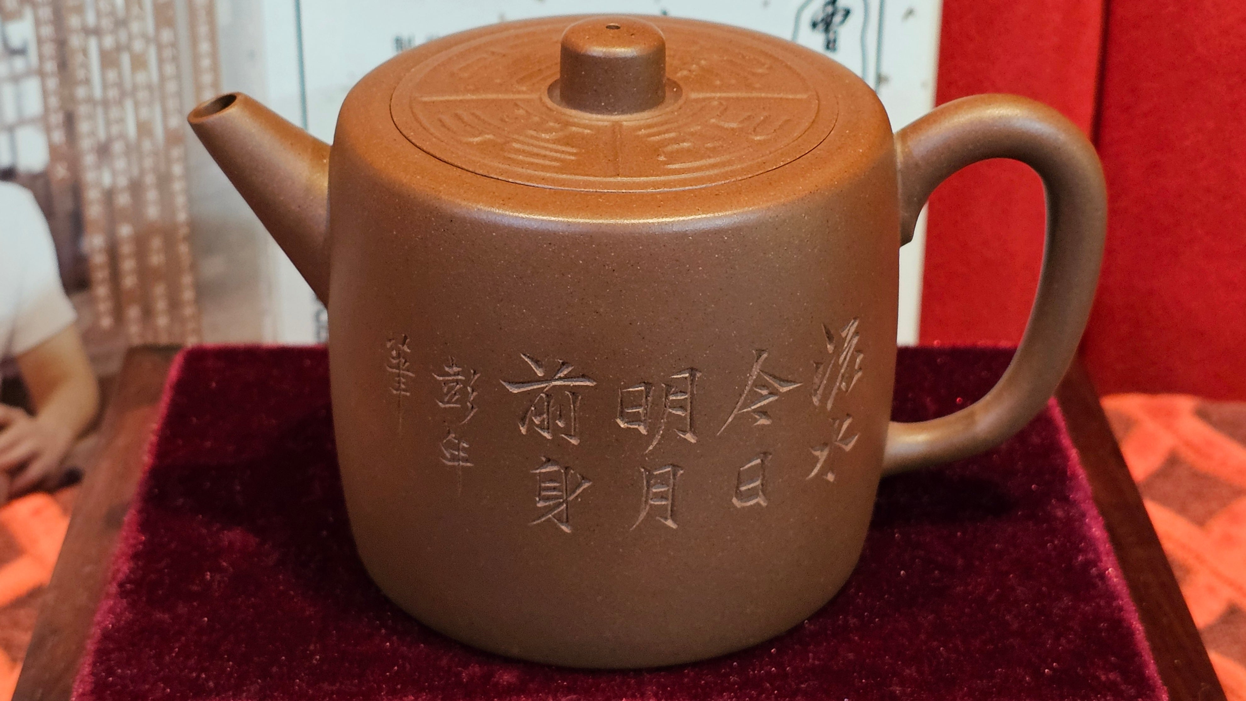 《益寿延年》"Yi Shou Yan Nian", 251.3ml, AUSPICIOUS. Longevity Blessing! Lid Top Clay Sculpting, Poem Engraving, Crafted with Cao Family's Di Cao Qing By Assoc Master Artist Zhang Ke ~ Congratulations to Mr J.C.K.! 1909hrs 27th Nov 2025, Rio Rancho! NM!