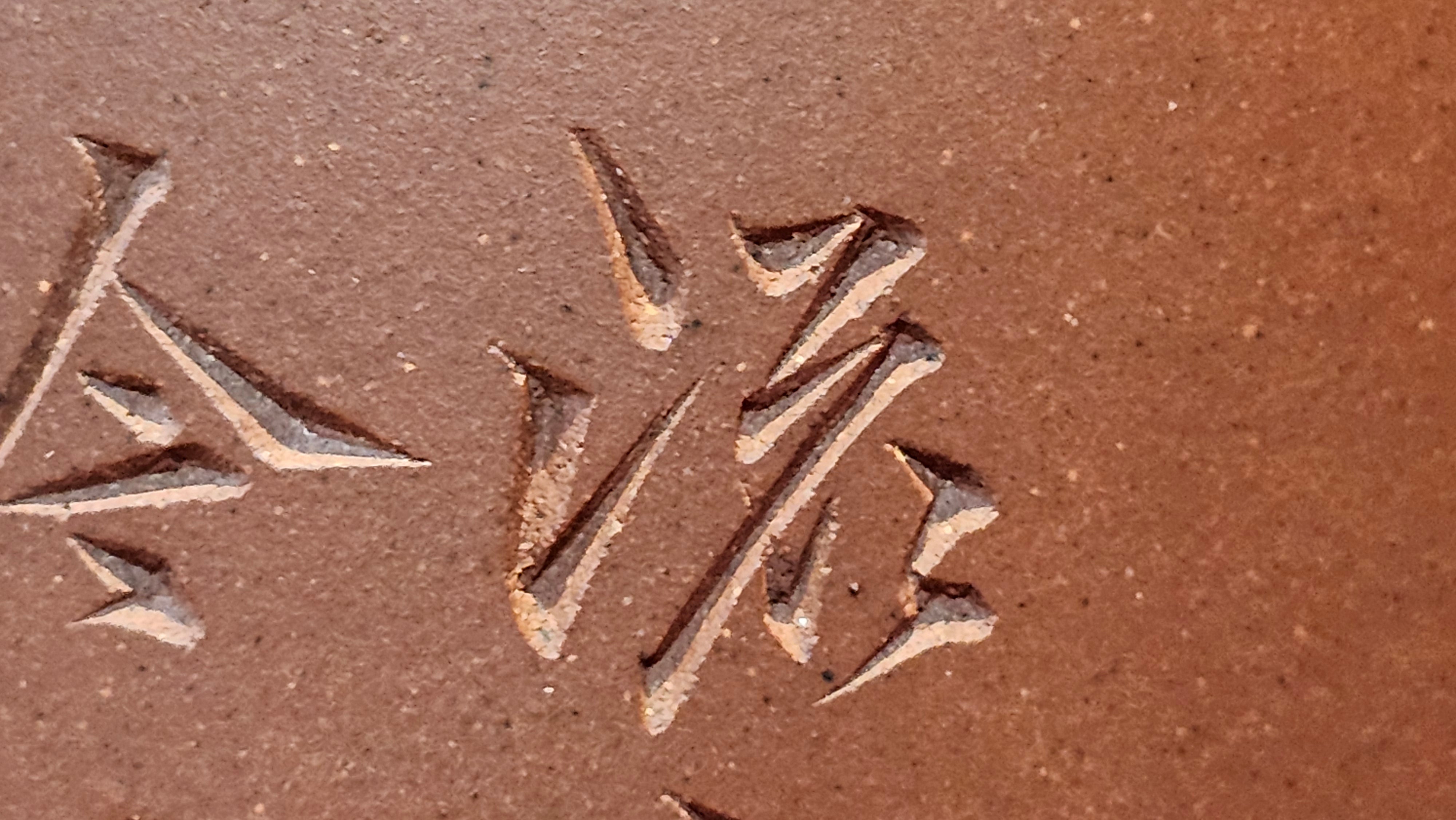 《益寿延年》"Yi Shou Yan Nian", 251.3ml, AUSPICIOUS. Longevity Blessing! Lid Top Clay Sculpting, Poem Engraving, Crafted with Cao Family's Di Cao Qing By Assoc Master Artist Zhang Ke ~ Congratulations to Mr J.C.K.! 1909hrs 27th Nov 2025, Rio Rancho! NM!