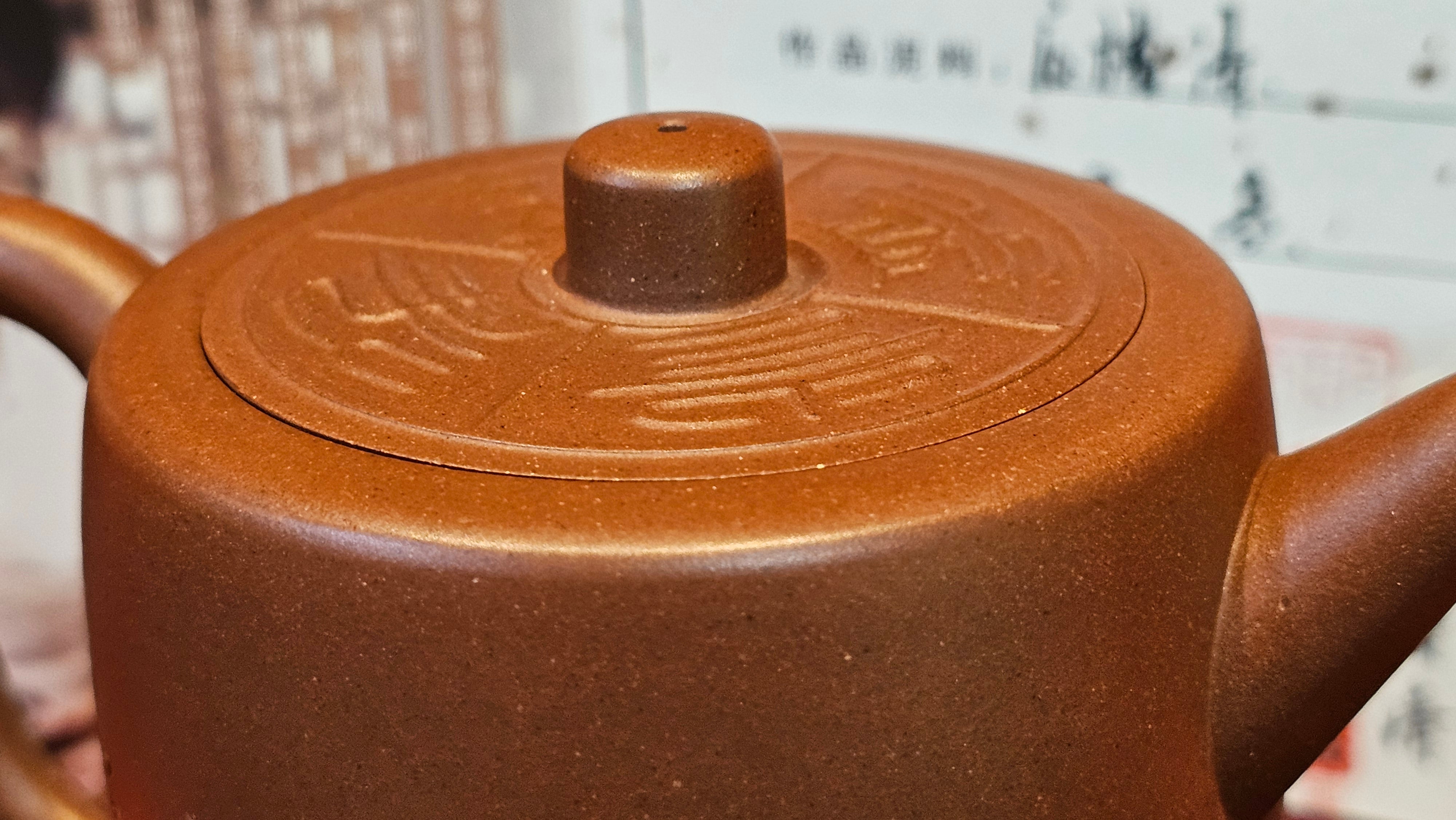 《益寿延年》"Yi Shou Yan Nian", 251.3ml, AUSPICIOUS. Longevity Blessing! Lid Top Clay Sculpting, Poem Engraving, Crafted with Cao Family's Di Cao Qing By Assoc Master Artist Zhang Ke ~ Congratulations to Mr J.C.K.! 1909hrs 27th Nov 2025, Rio Rancho! NM!