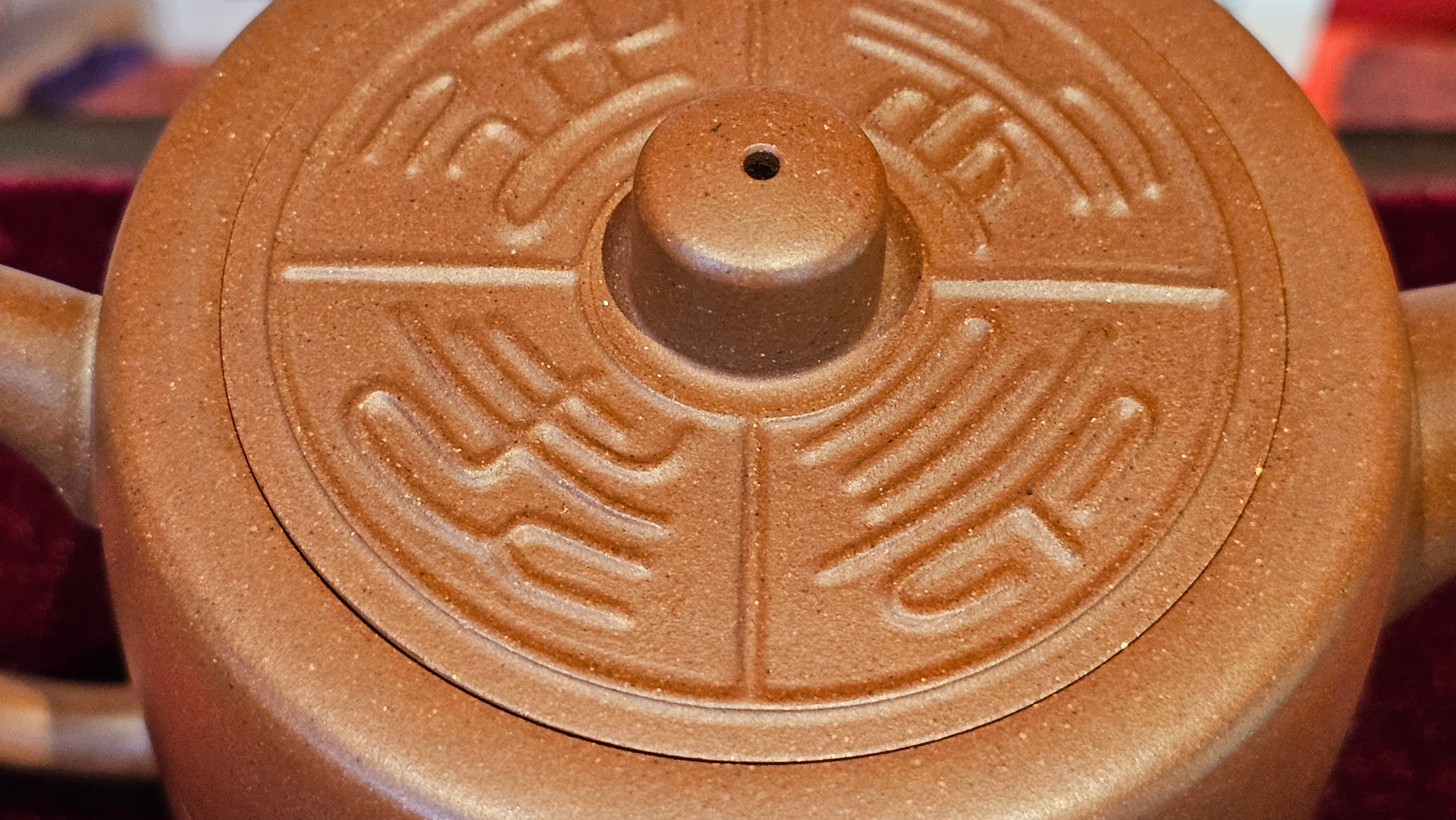 《益寿延年》"Yi Shou Yan Nian", 251.3ml, AUSPICIOUS. Longevity Blessing! Lid Top Clay Sculpting, Poem Engraving, Crafted with Cao Family's Di Cao Qing By Assoc Master Artist Zhang Ke ~ Congratulations to Mr J.C.K.! 1909hrs 27th Nov 2025, Rio Rancho! NM!